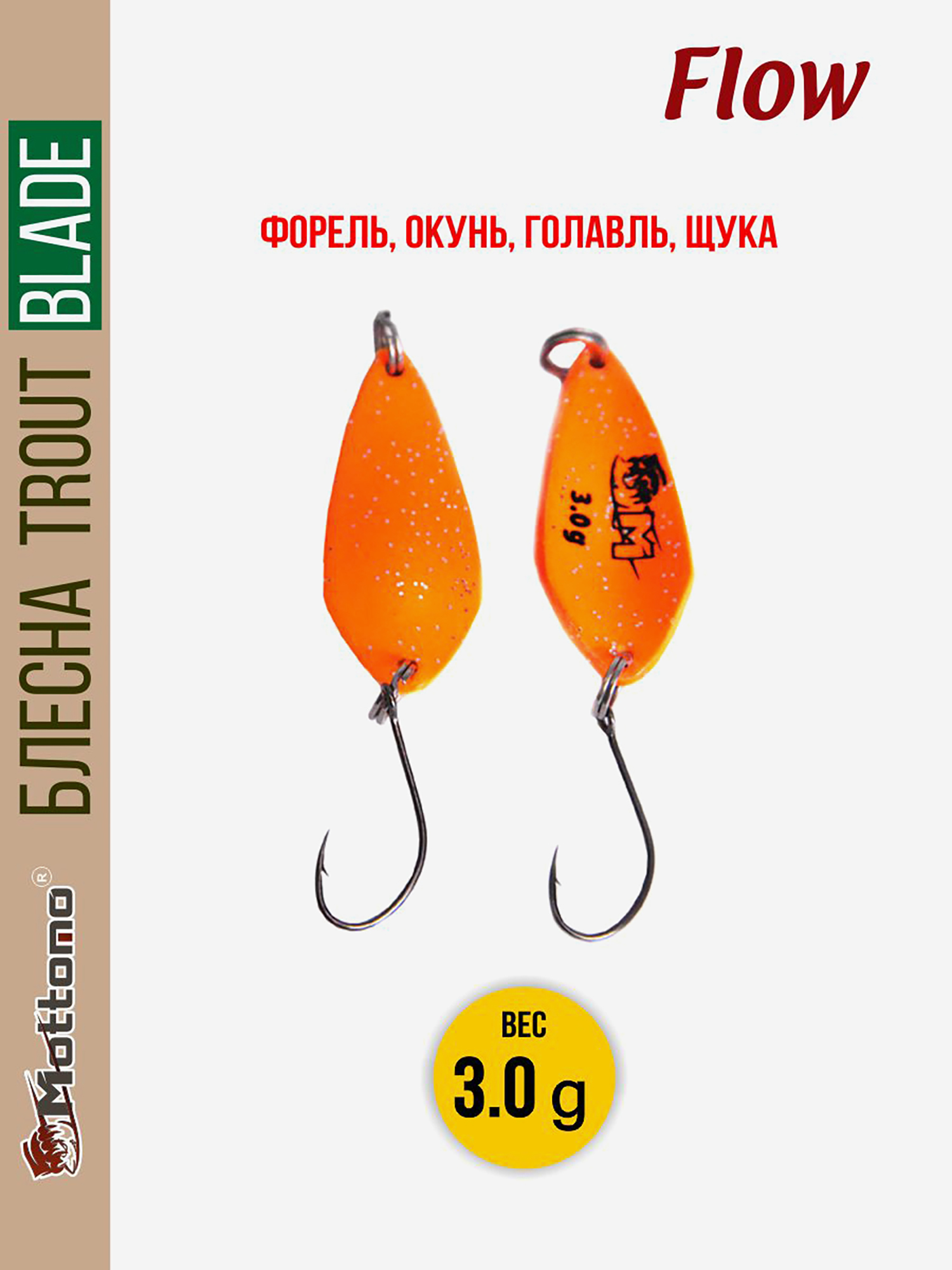 

Форелевая блесна для рыбалки Trout Blade Flow 3.0g на щуку, Оранжевый