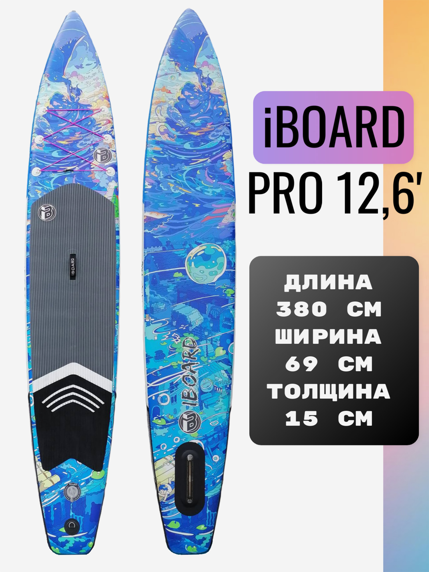 

SUP-доска iBOARD PRO Wave 12,6, Синий