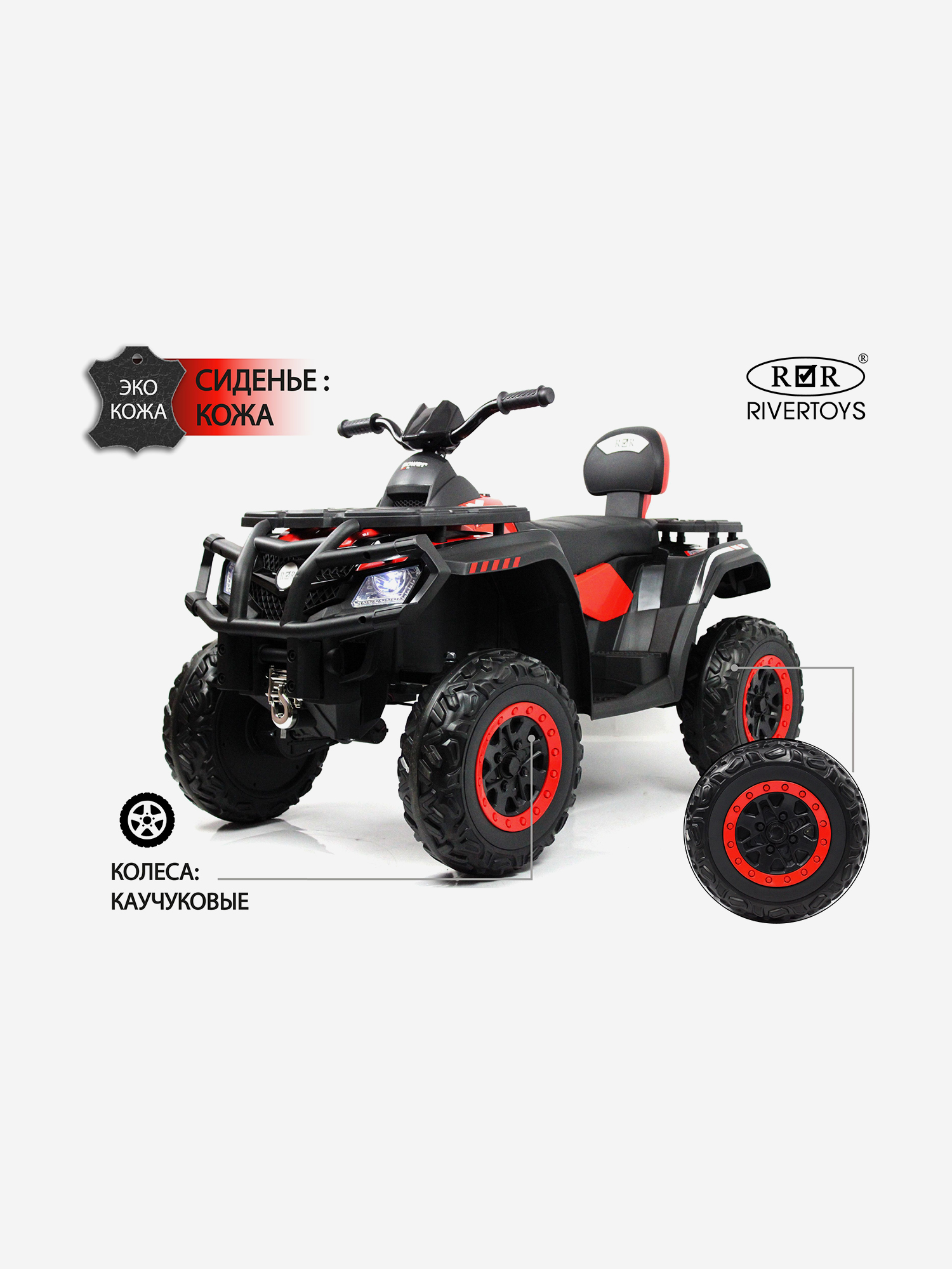 Изображение товара Детский электроквадроцикл RIVERTOYS T001TT 4WD красный, Красный Изображение товара Детский электроквадроцикл RIVERTOYS T001TT 4WD красный, Красный