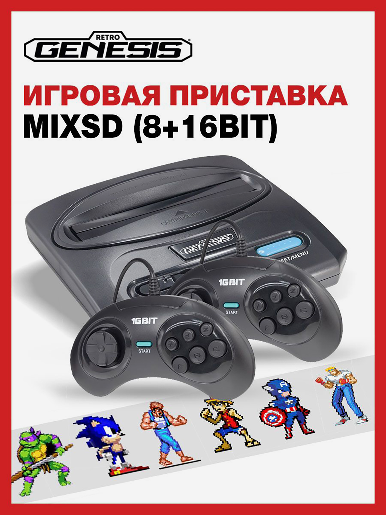 Изображение товара Игровая приставка RETRO GENESIS MixSD (8+16Bit) + 350 игр (AV кабель, microSD слот, 2 проводных джойстика) Изображение товара Игровая приставка RETRO GENESIS MixSD (8+16Bit) + 350 игр (AV кабель, microSD слот, 2 проводных джойстика)