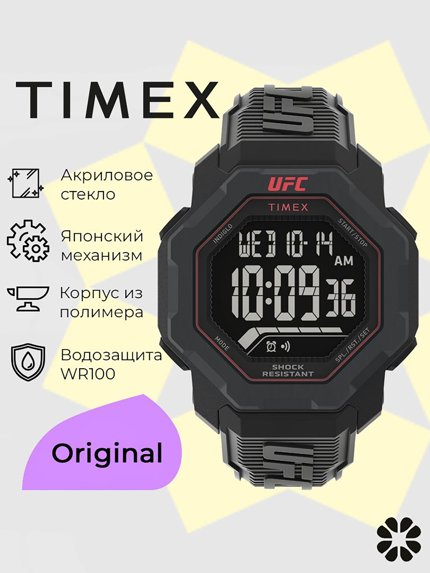 Изображение товара Спортивные часы TIMEX TW2V88100 с подсветкой Indiglo 48 мм