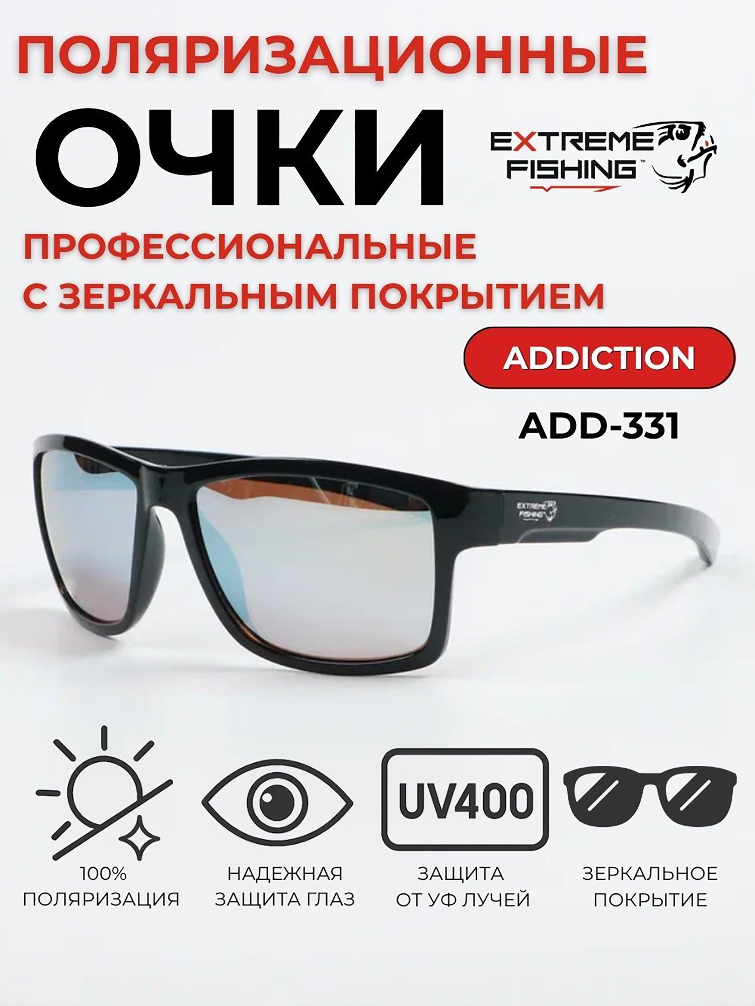 Изображение товара Поляризационные солнцезащитные очки Extreme Fishing Addiction ADD-331 черный белый для рыбалки и сп