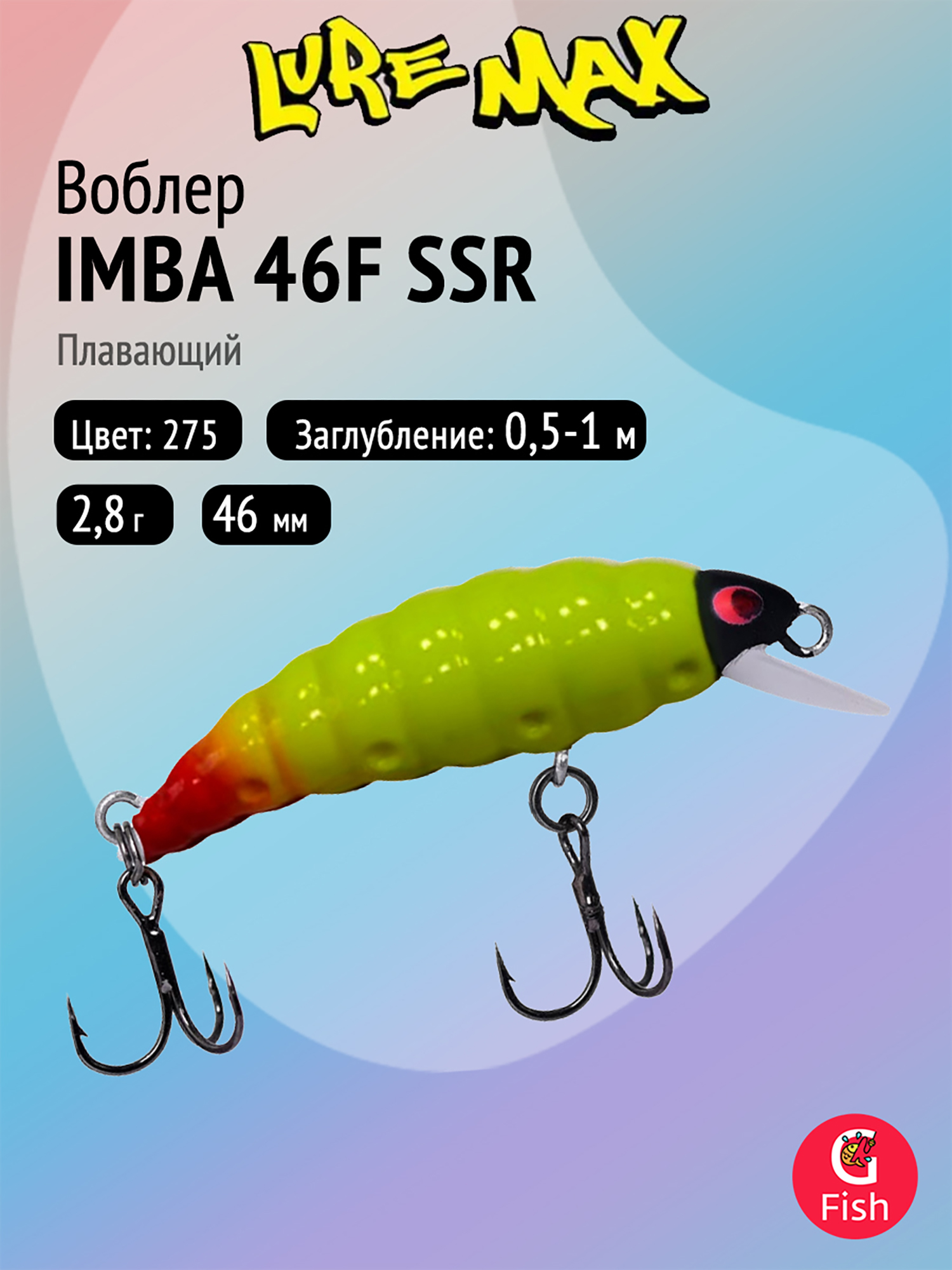 Изображение товара Воблер Luremax IMBA 46F SSR-275 Желтый/Красный 2.8 г