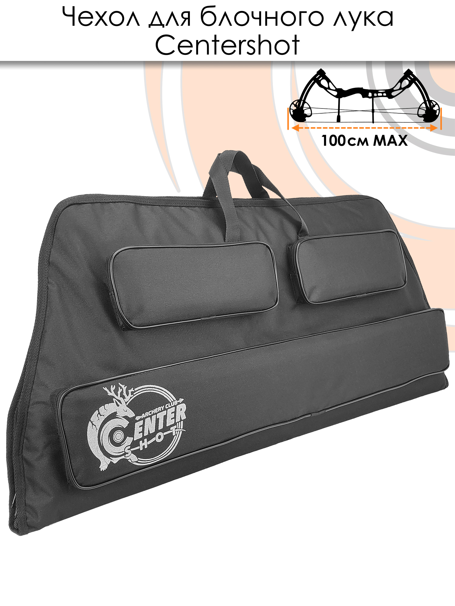 Изображение товара Чехол для блочного лука (черный), Черный