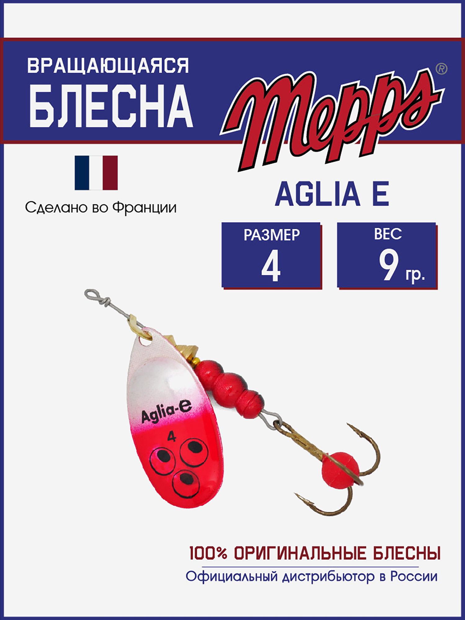 

Блесна вращающаяся для рыбалки Mepps AGLIA-E №4 на щуку, окуня, Серебряный