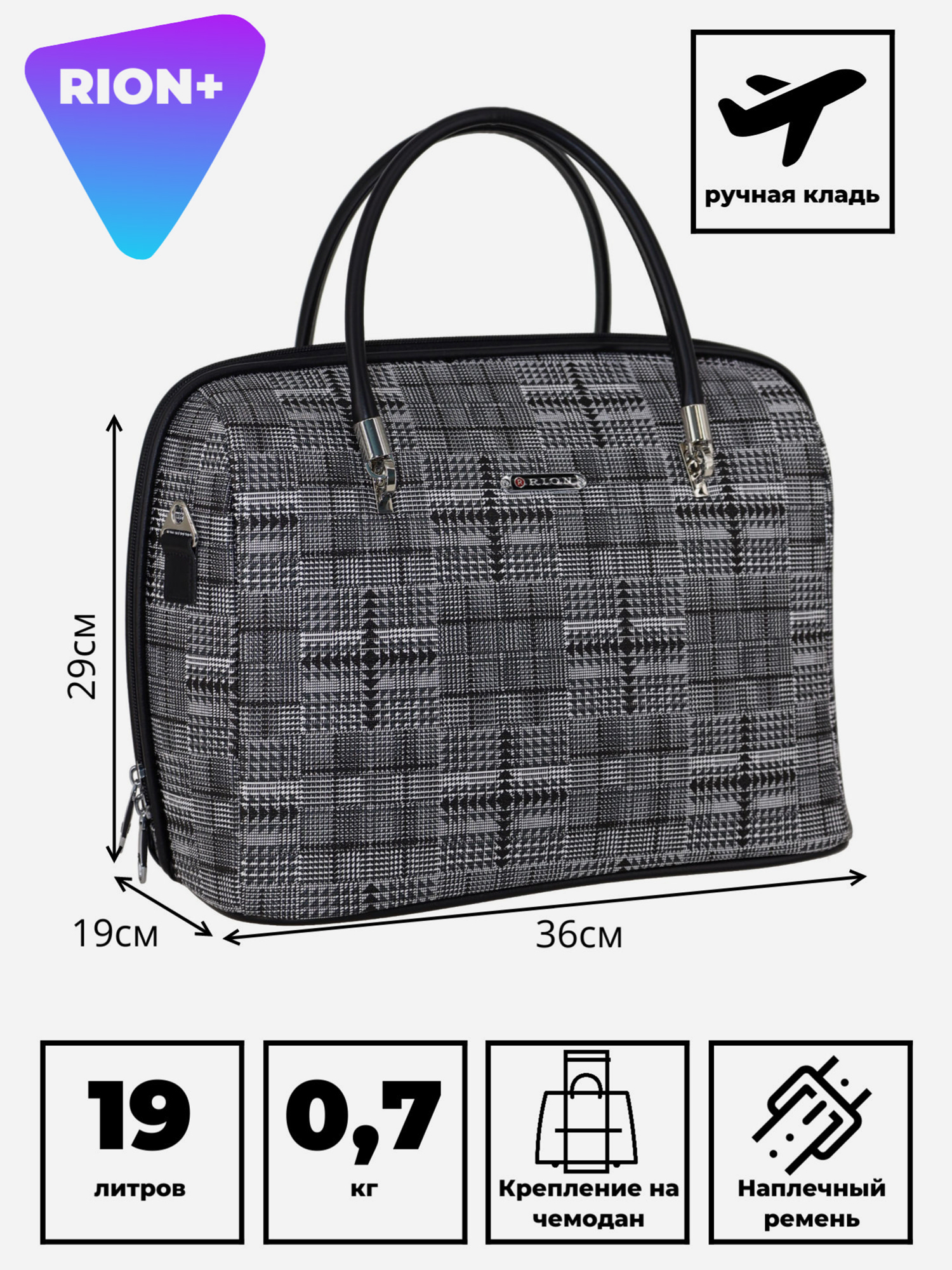 Изображение товара Дорожная сумка RION+ Зигзаг 29x36x19 см водонепроницаемая 100 ПВХ