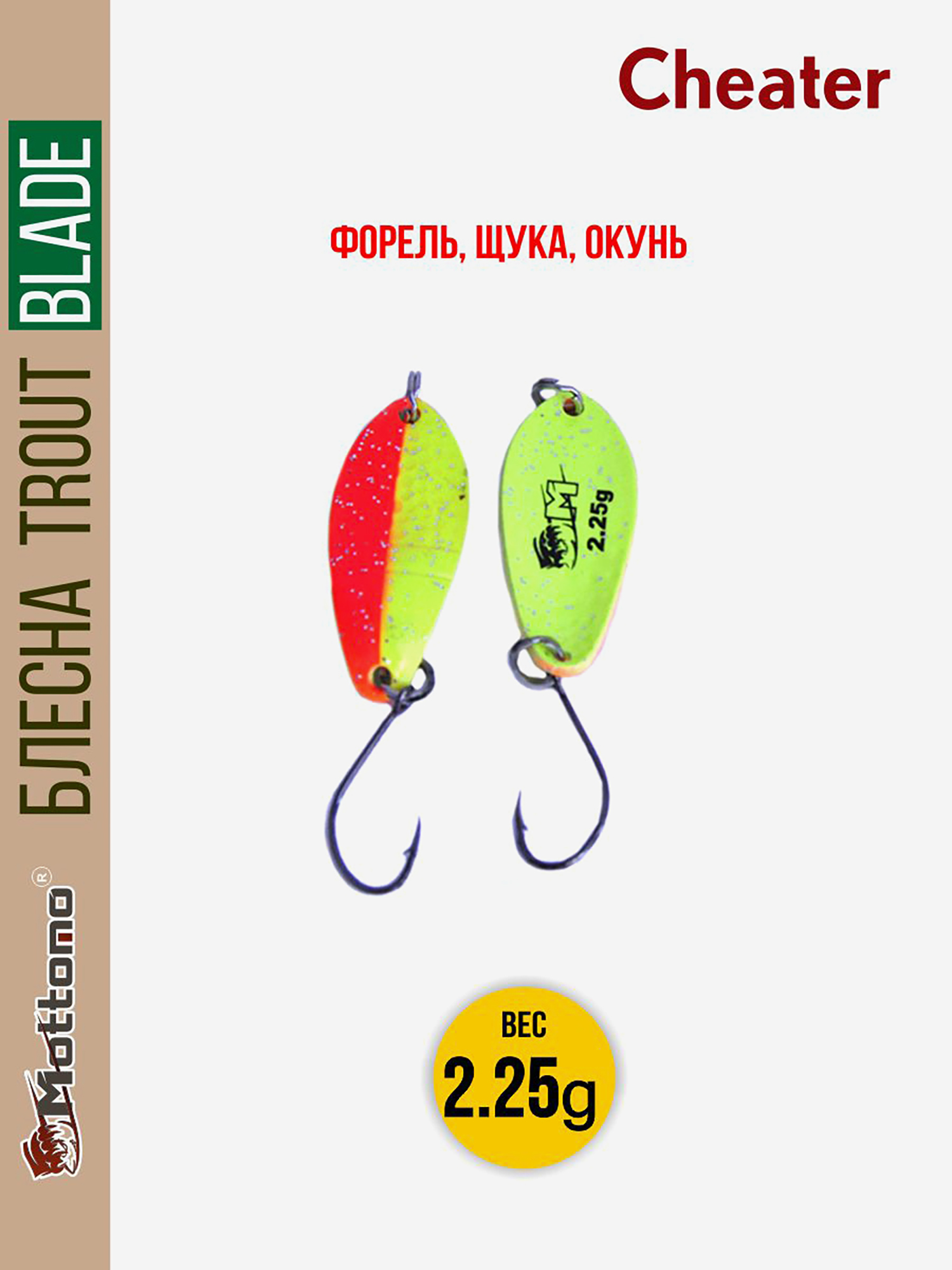 

Форелевая рыболовная блесна Trout Blade Cheater 2.25g, Красный