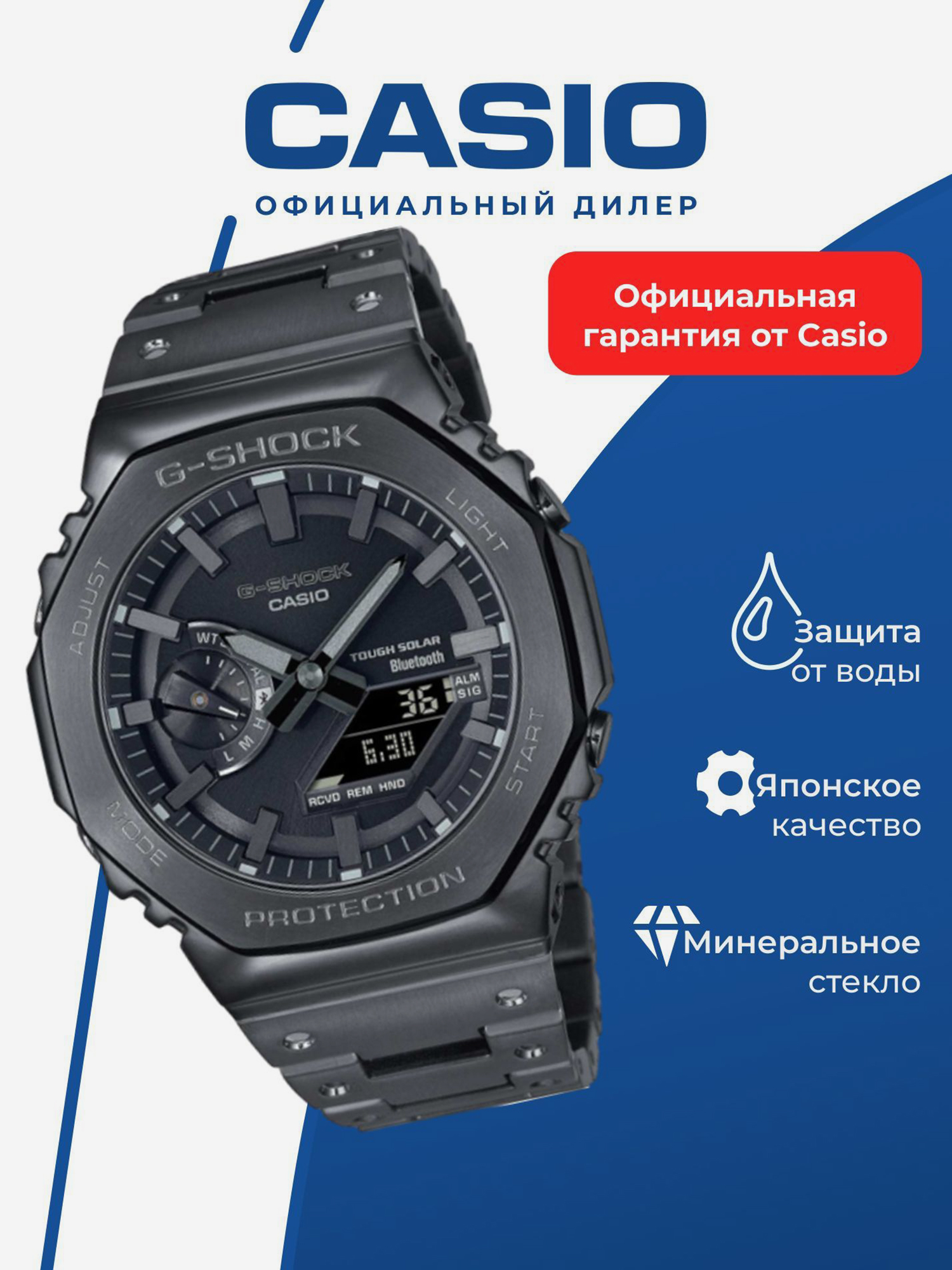 Изображение товара Спортивные часы CASIO G-SHOCK GM-B2100BD-1AER