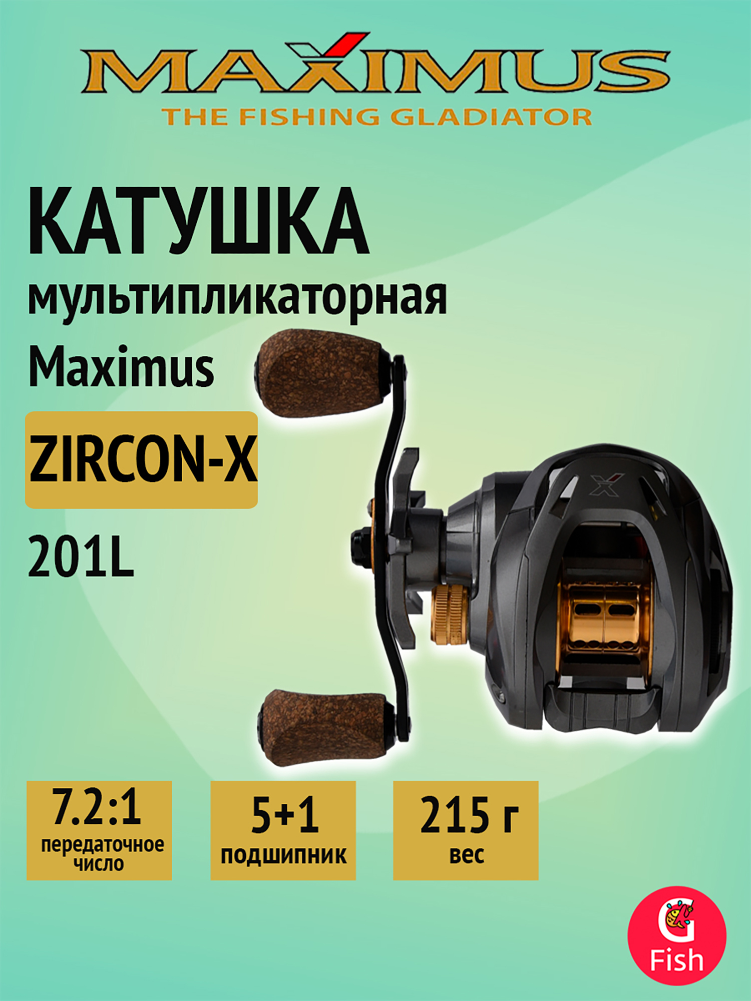 Изображение товара Катушка мультипликаторная Maximus ZIRCON-X 201L (левая рука), Серый/золотой