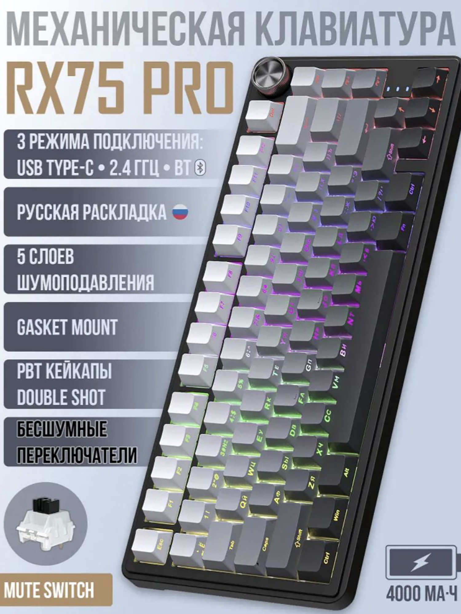 Изображение товара Игровая клавиатура QUALIGO RX75 Pro беспроводная механическая 75% с защитой от влаги