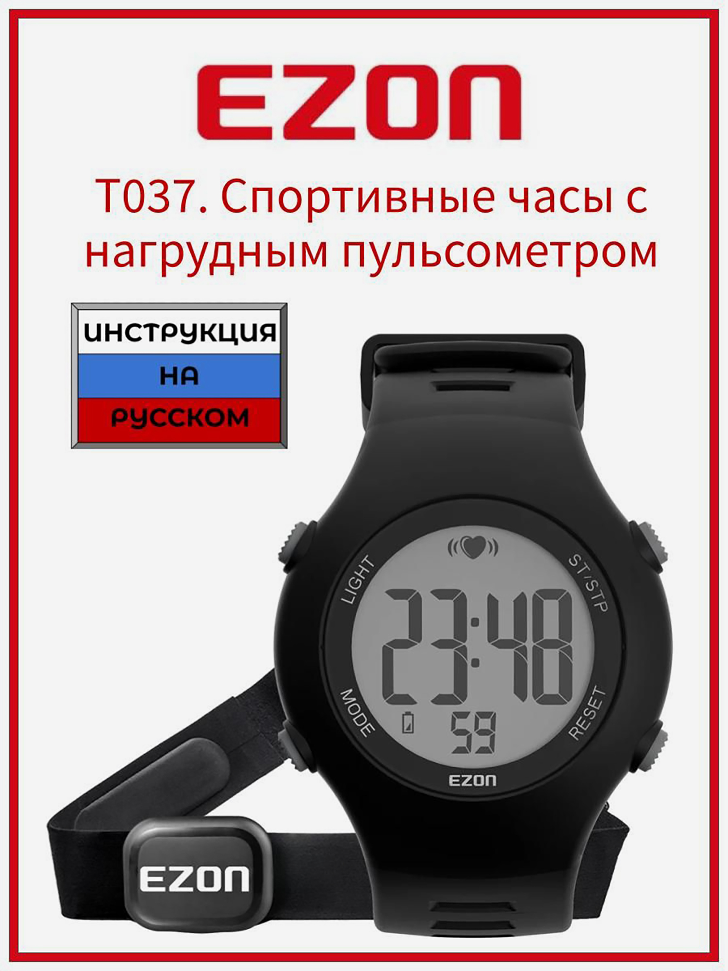 Изображение товара Спортивные часы EZON T037 с нагрудным пульсометром