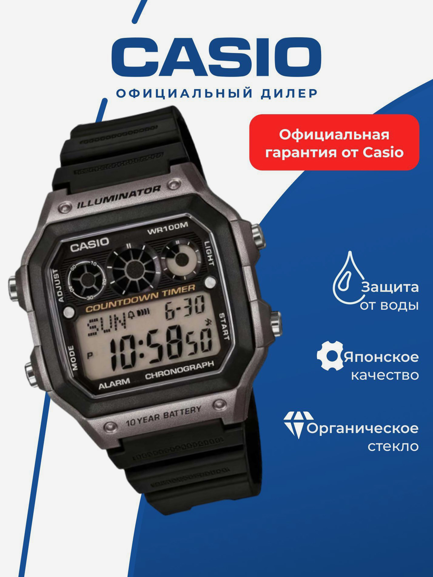 Изображение товара Спортивные часы CASIO ILLUMINATOR AE-1300WH-8A