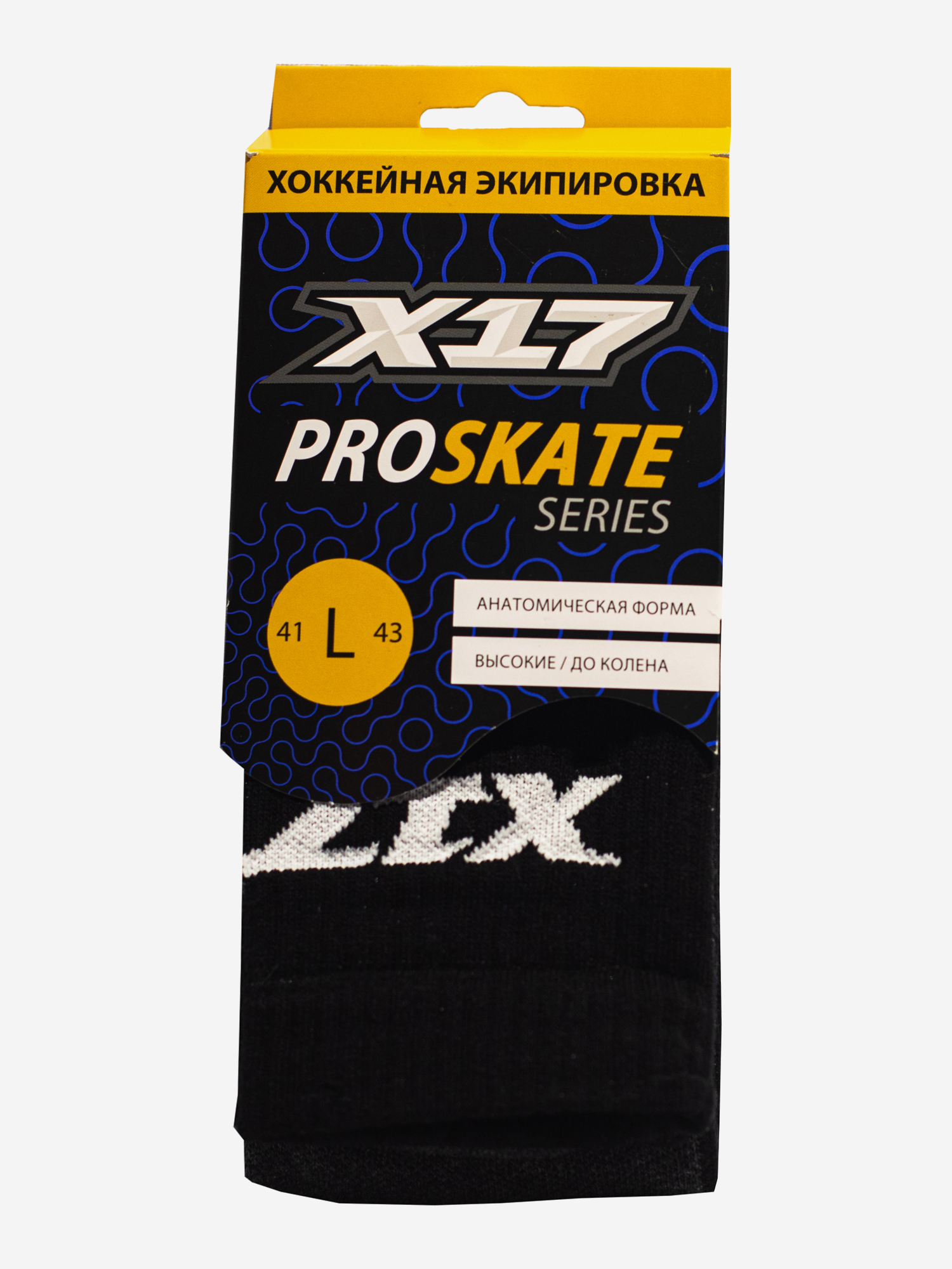 

Гольфы хоккейные X17 Pro Skate, Черный