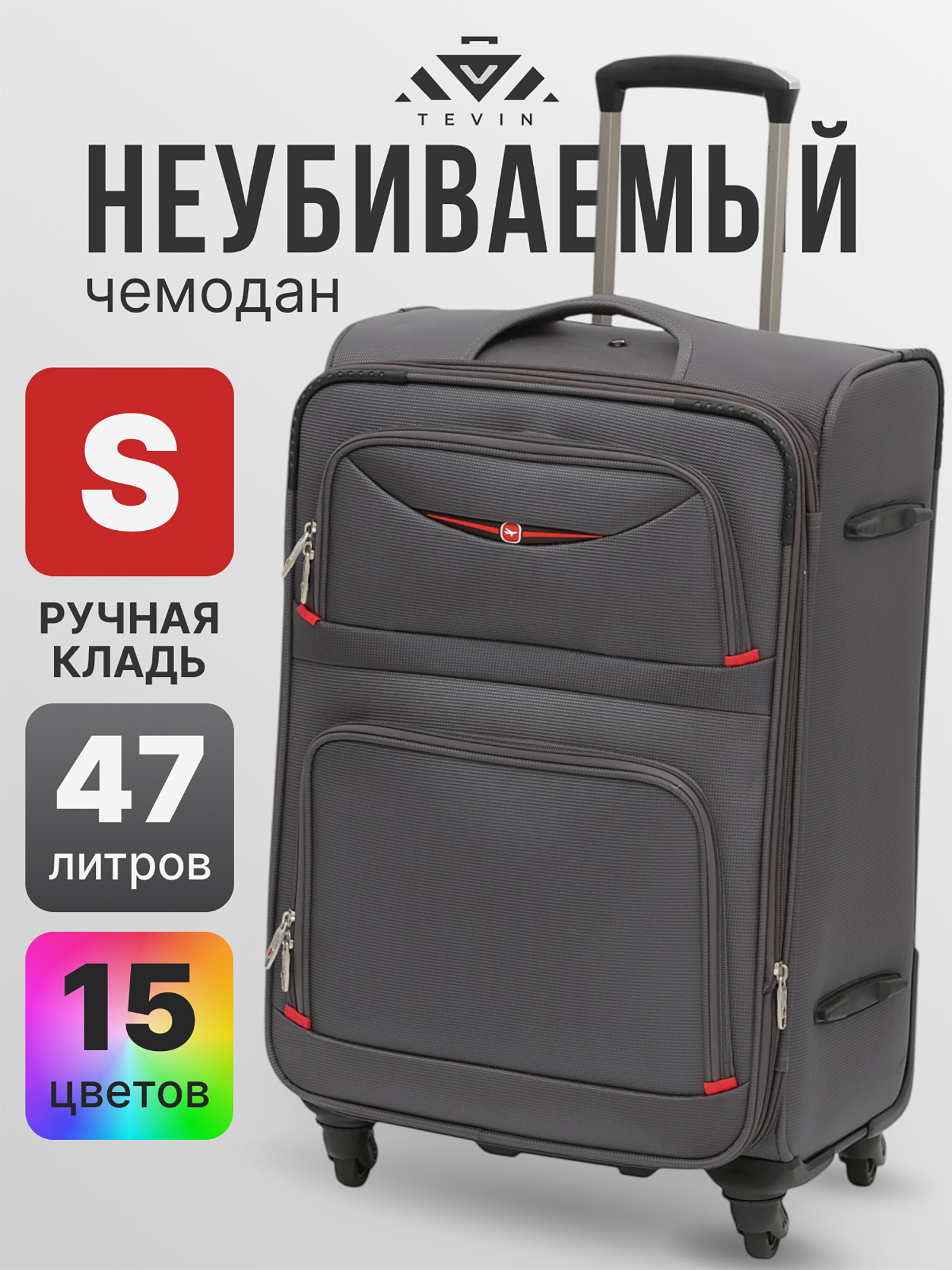 Изображение товара Чемодан Tevin s ручная кладь тканевый неубиваемый, Серый