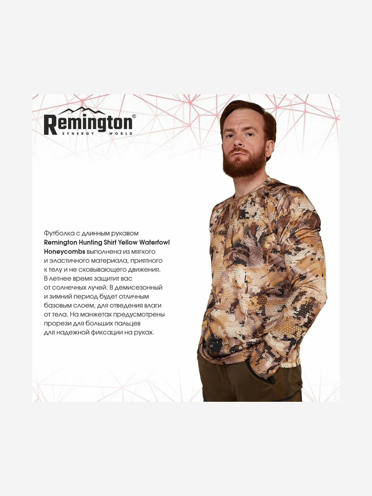 Футболка Remington Blend Shirt Yellow Waterfowl Honeycombs, Желтый RM1305OJTYR37-995, размер 46-48 - фото 3