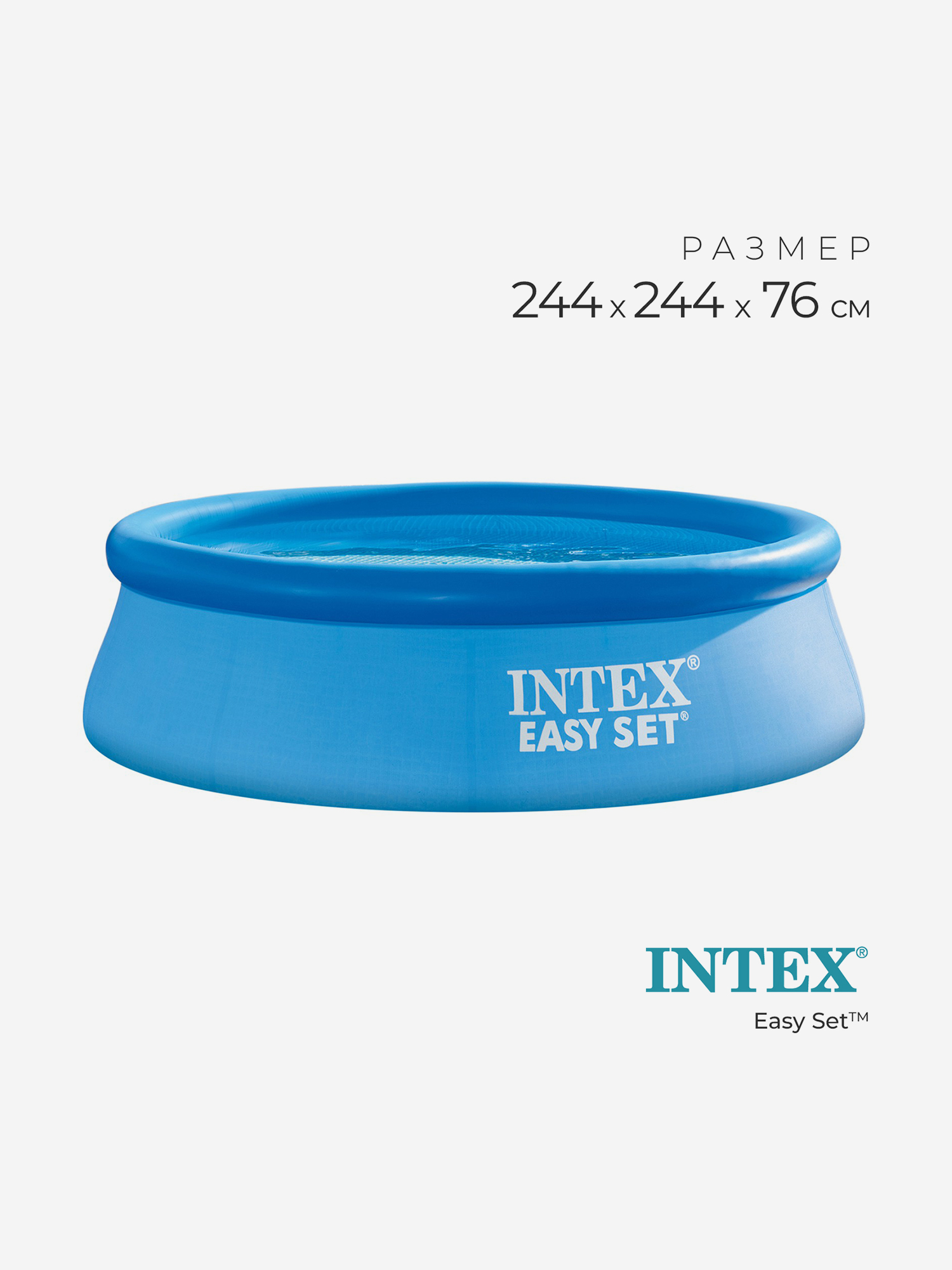 

Надувной бассейн Intex 28110NP "Easy Set Pool" 244х76см, Голубой