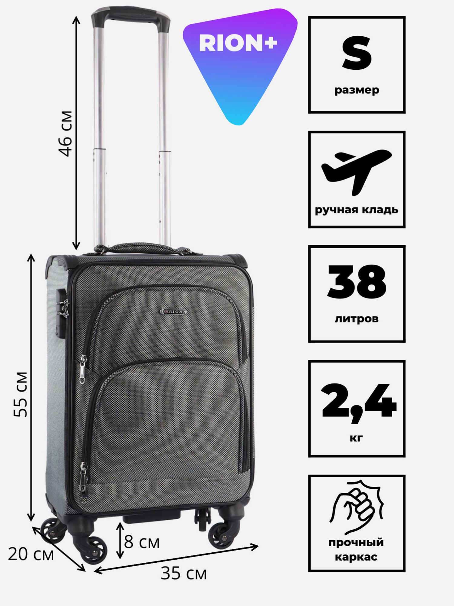 Изображение товара Чемодан Рион+ Жемчужно-серый 38л легкий и прочный для активных путешествий