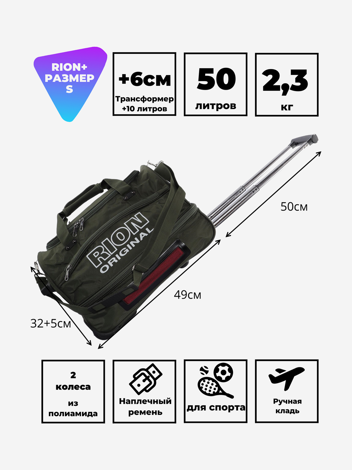 Изображение товара Дорожная сумка на колесах Рион+ хаки 50 л для путешествий и спорта