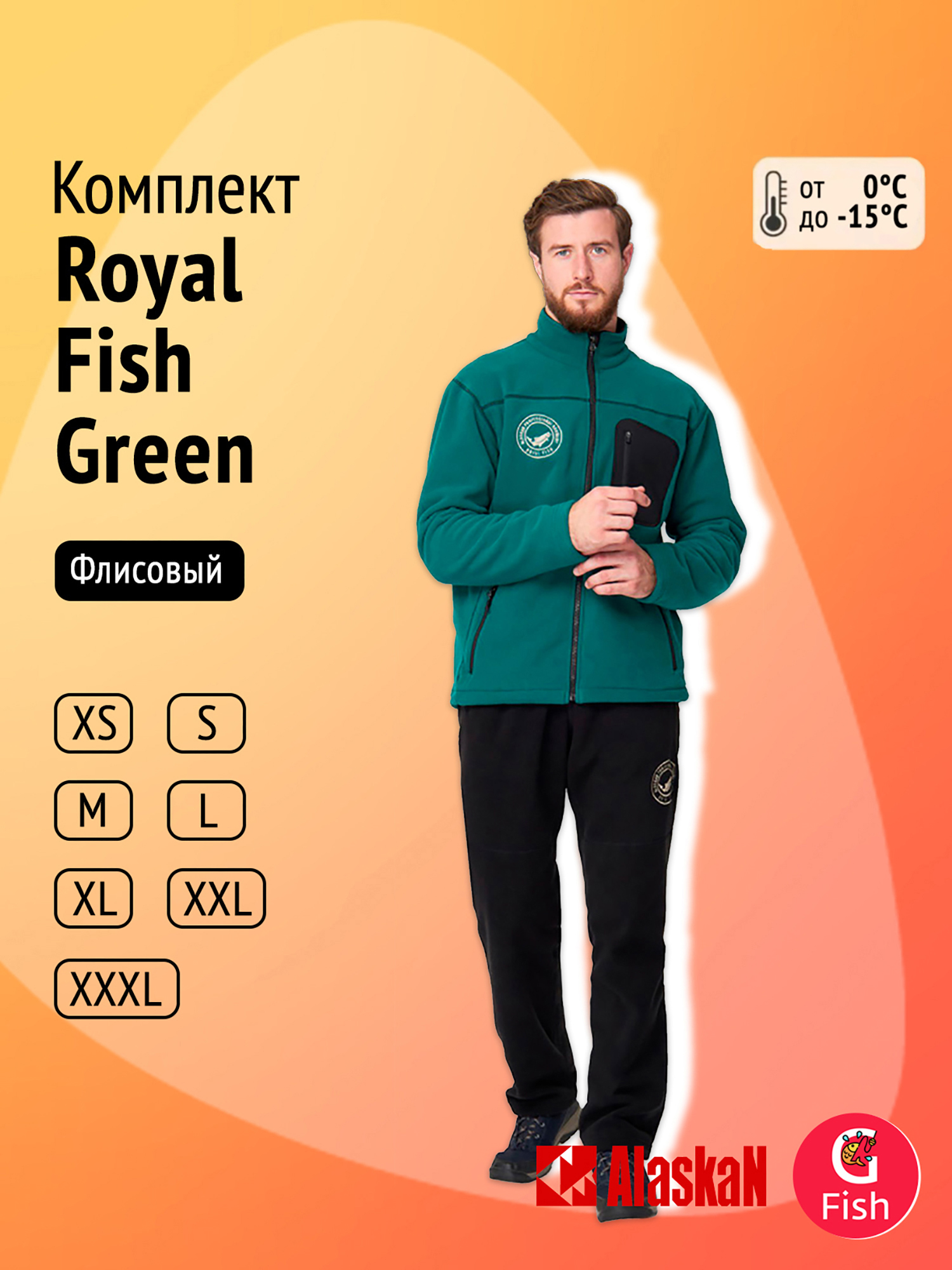 Изображение товара Мужской флисовый комплект Royal Fish Green для охоты и рыбалки всесезонный