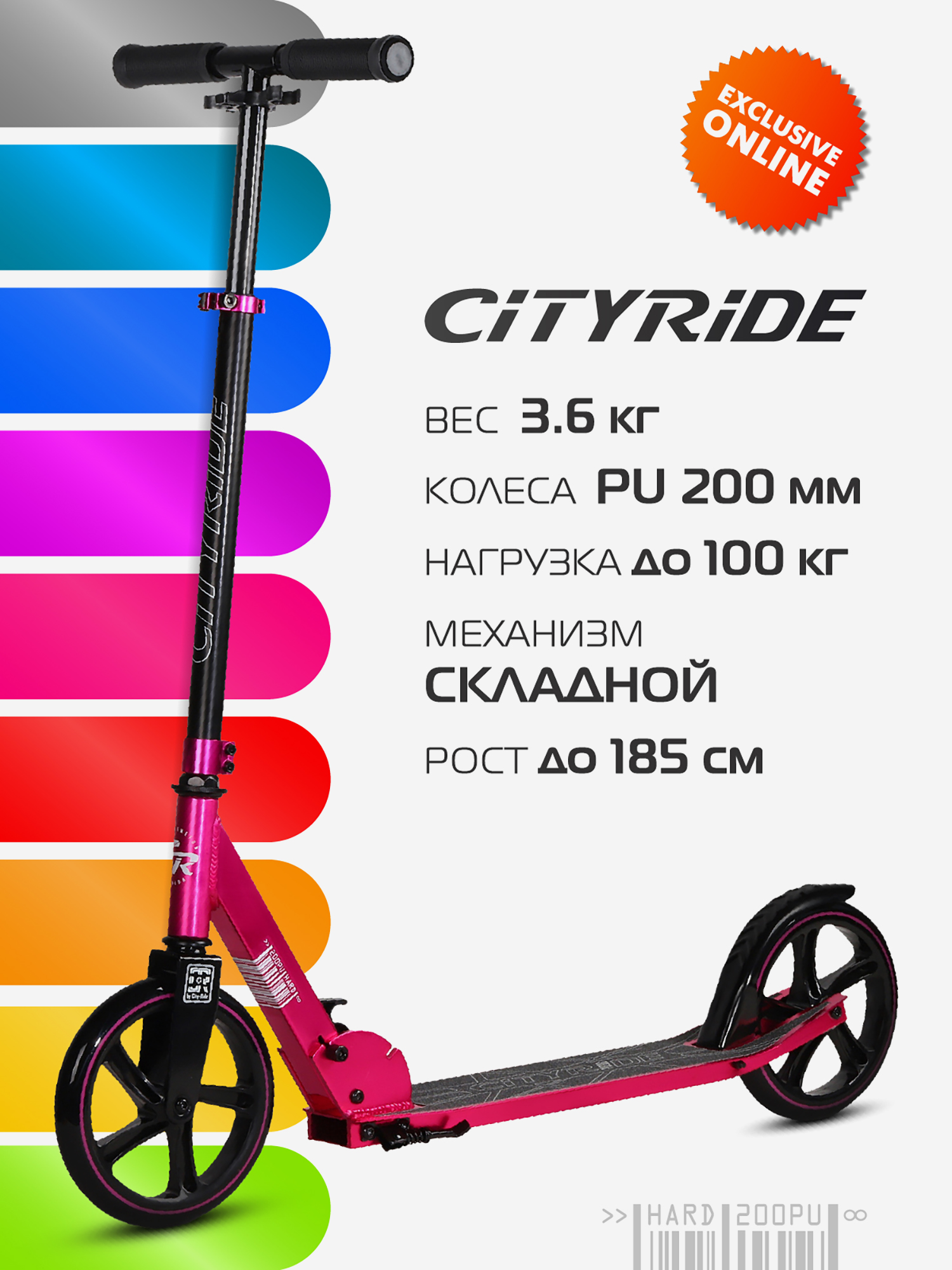 

Самокат двухколесный городской CITYRIDE, складной, PU 200/200, подножка, CR-S2-01PK, Розовый