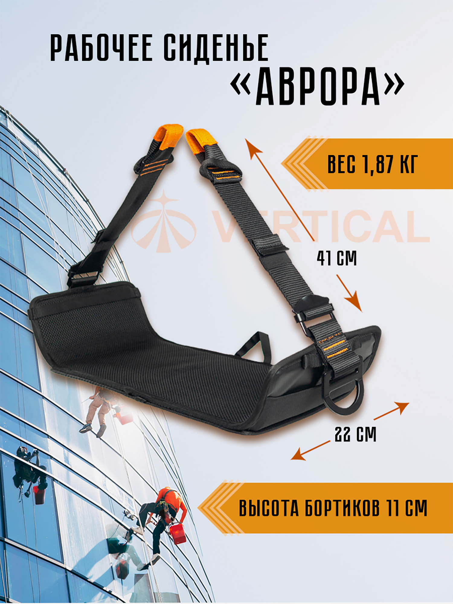 Изображение товара Рабочее сиденье "Аврора" ширина 220 мм. Вертикаль