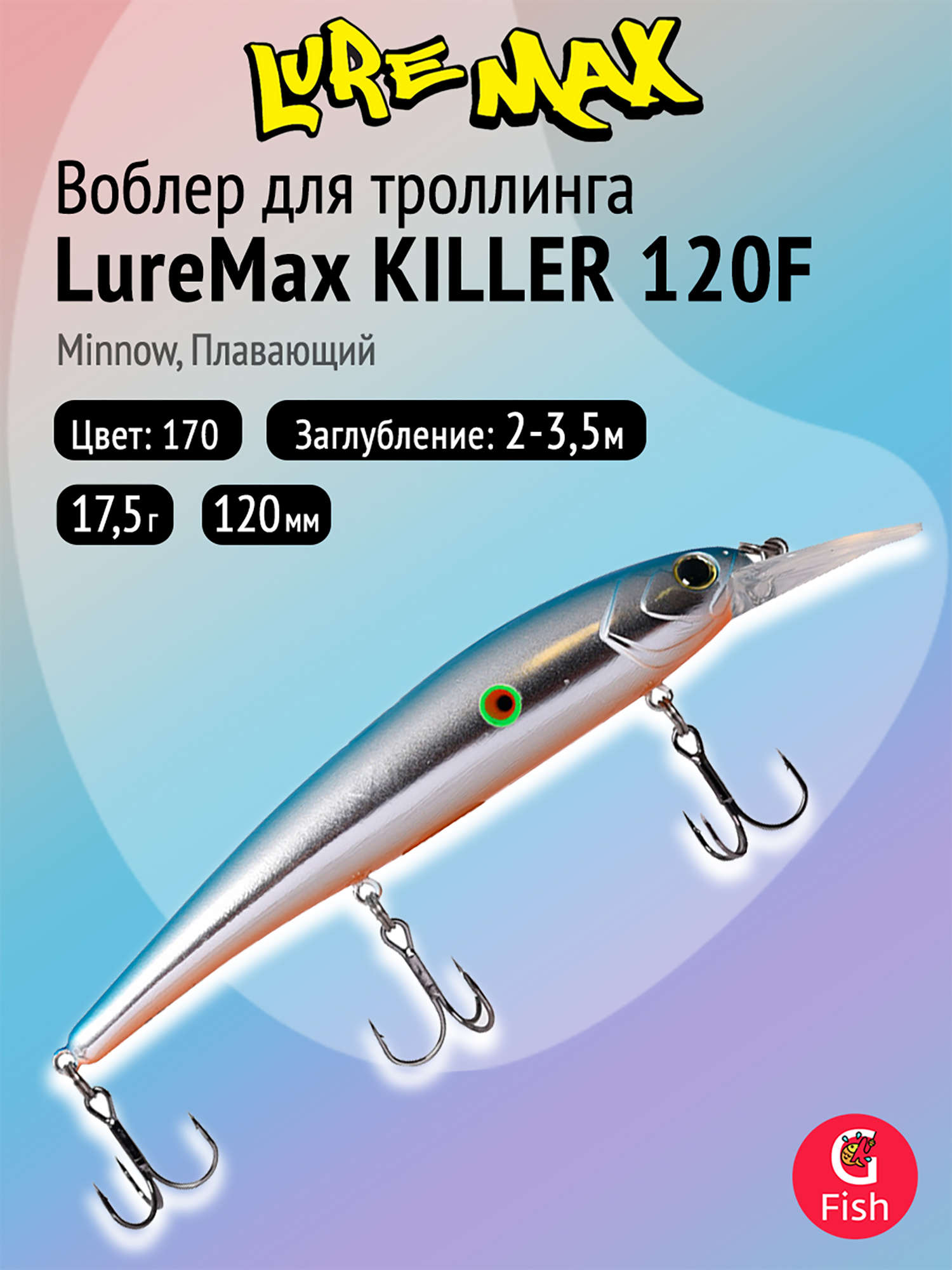 Изображение товара Воблер для рыбалки LureMax KILLER 120F MDR-170, 12 см, 17,5 г, плавающий