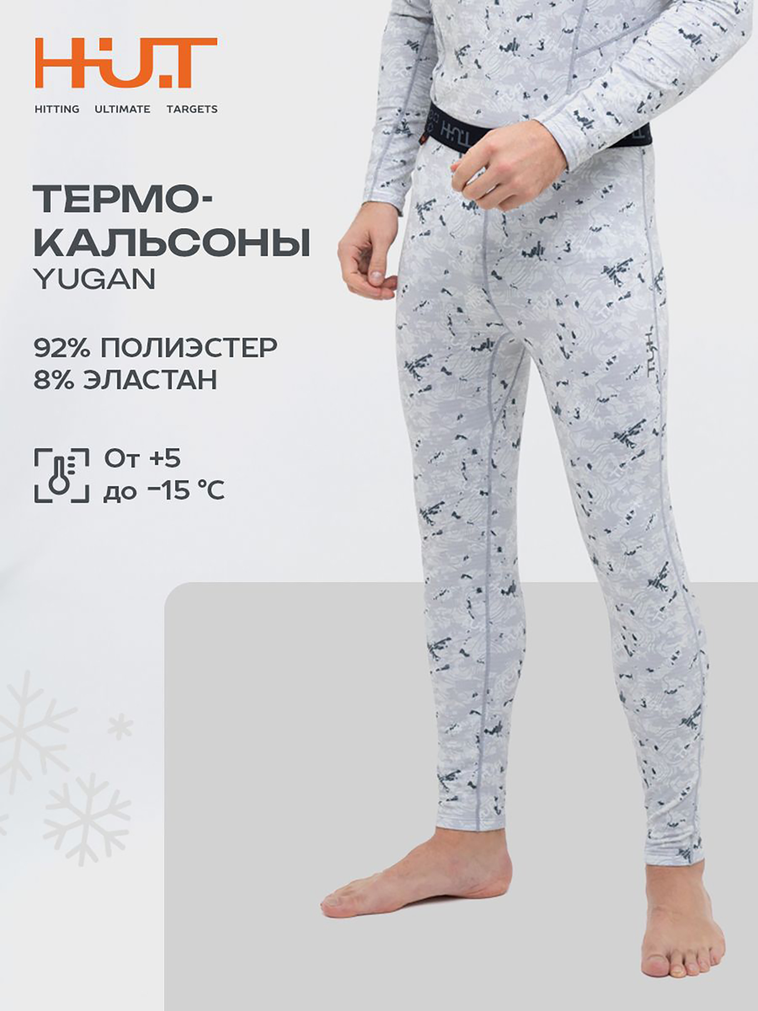 Изображение товара Мужское термобелье H.U.T. YUGAN для охоты и рыбалки