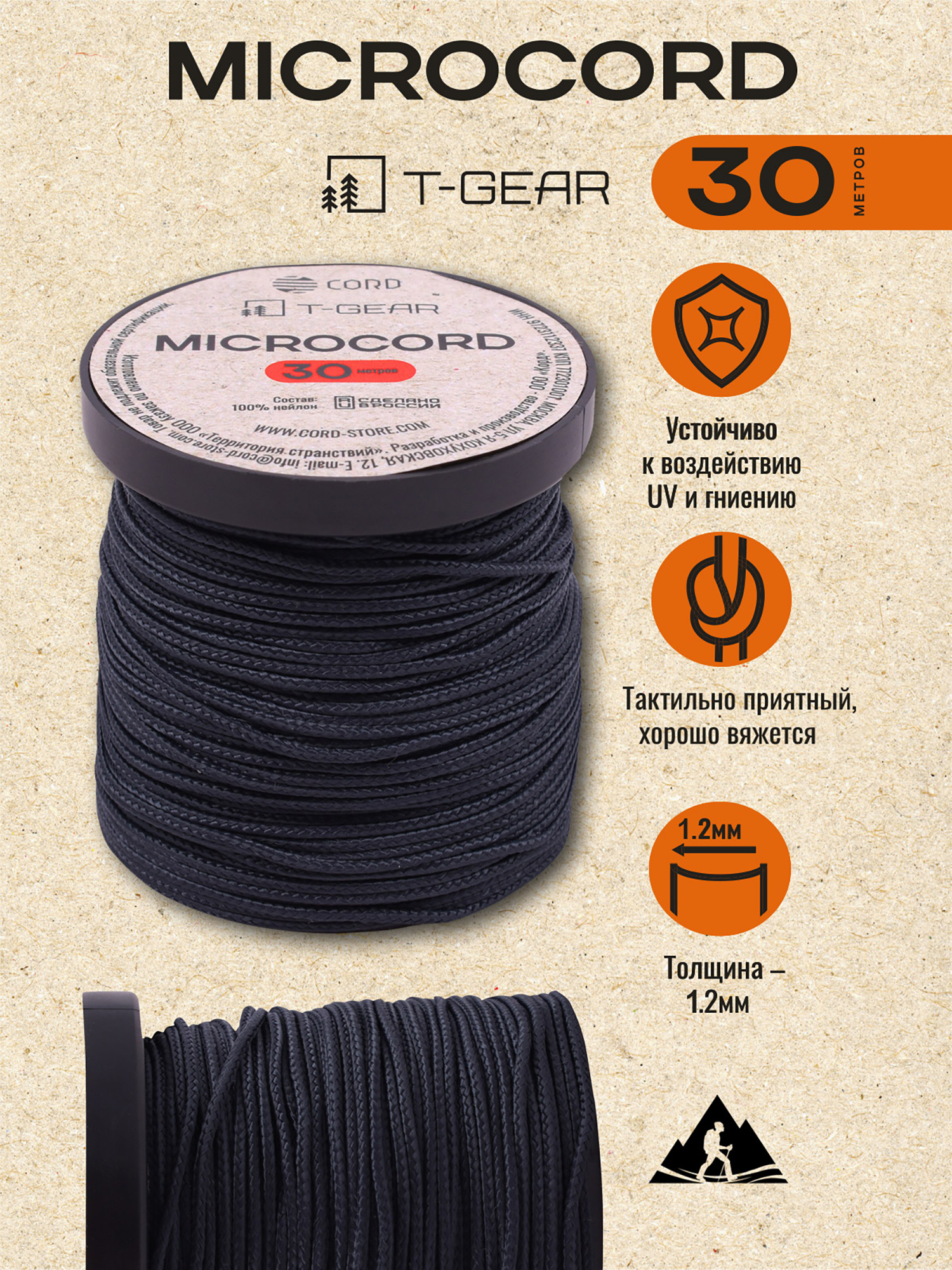 Изображение товара Микрокорд T-Gear x CORD nylon катушка 30м (Dark Navy)