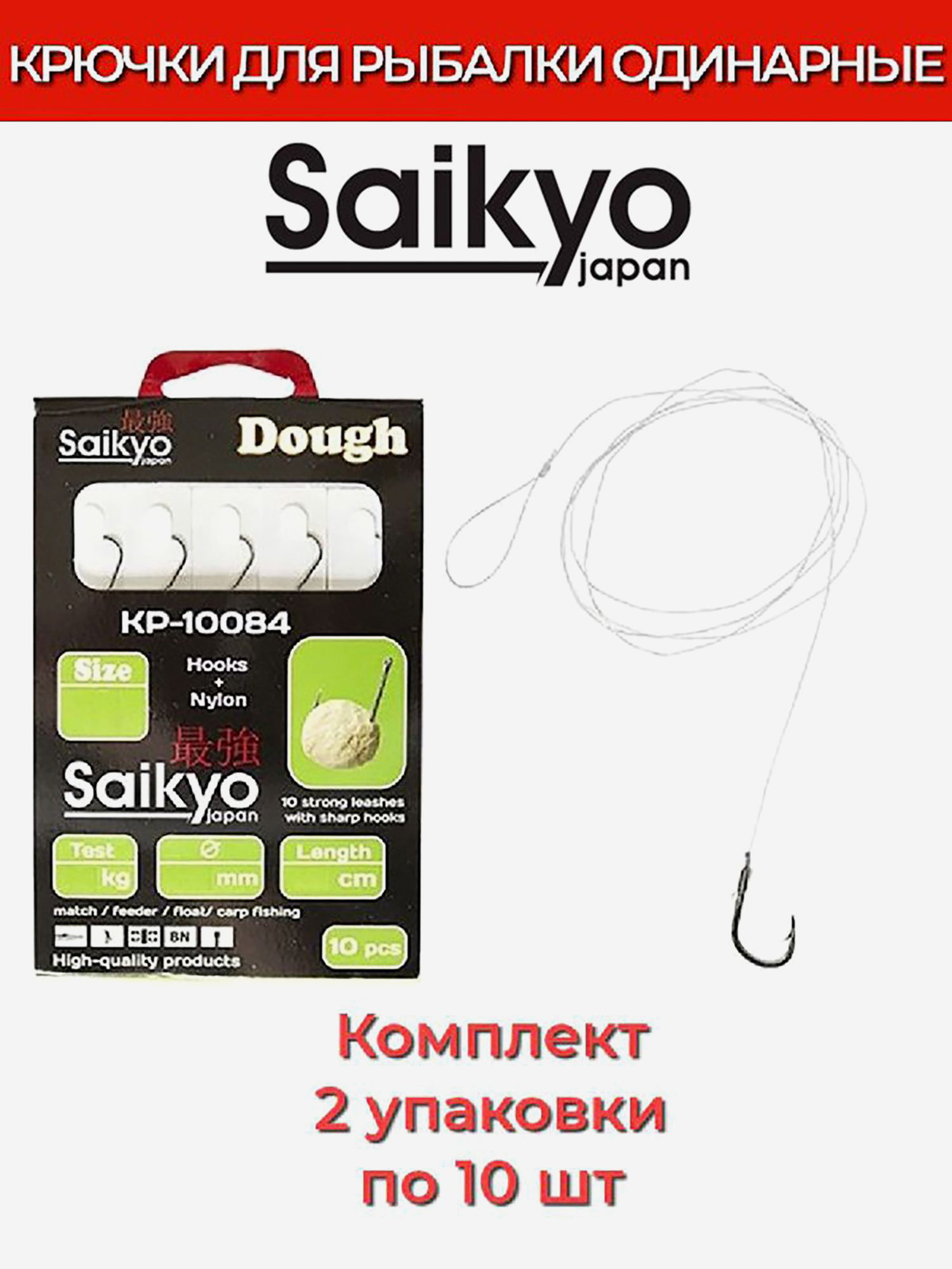 Изображение товара Крючки для рыбалки одинарные Saikyo KP-10084 Dough BN 20 шт Япония