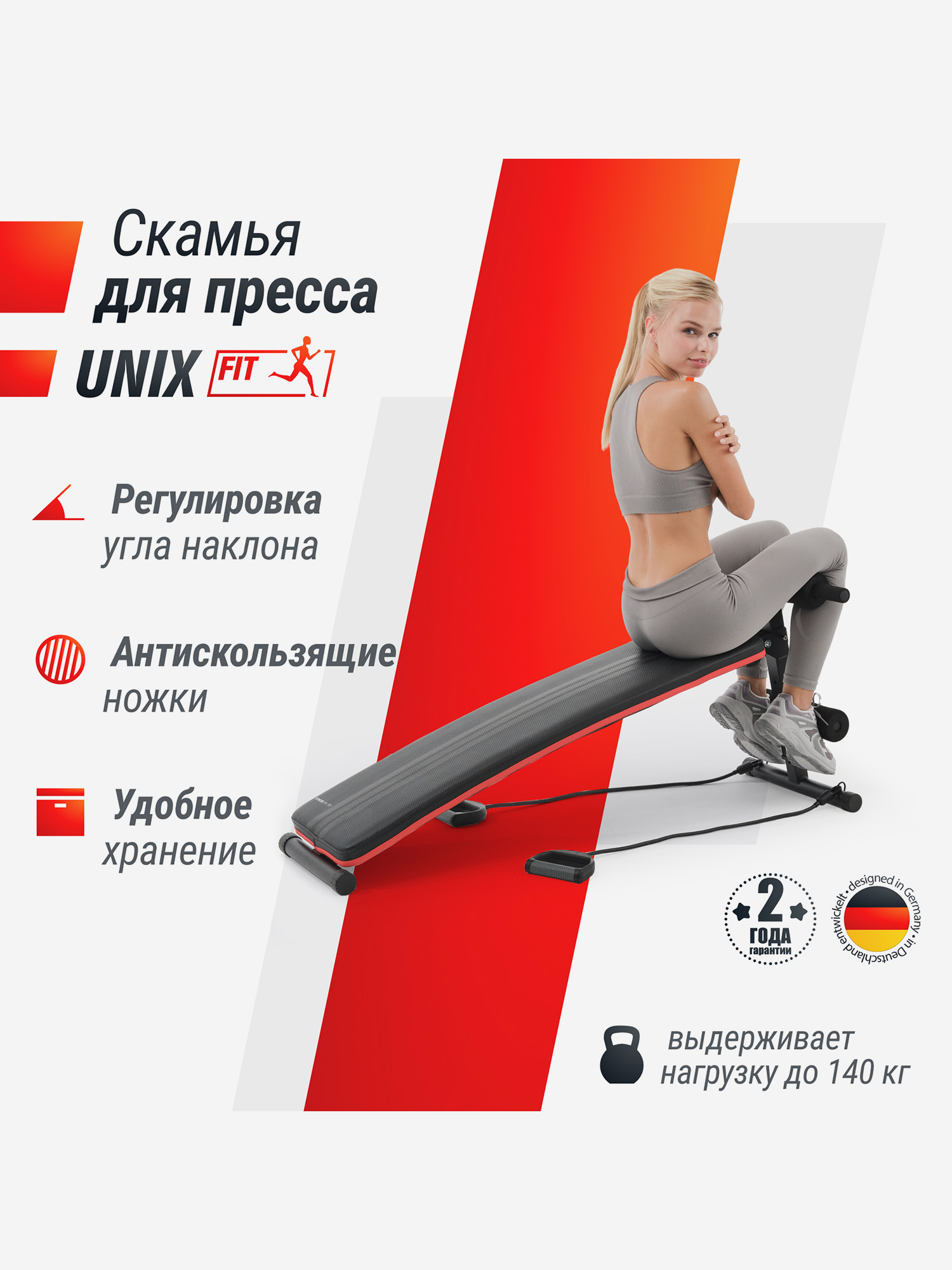 

Скамья для пресса UNIX Fit SIT-UP 140, Черный