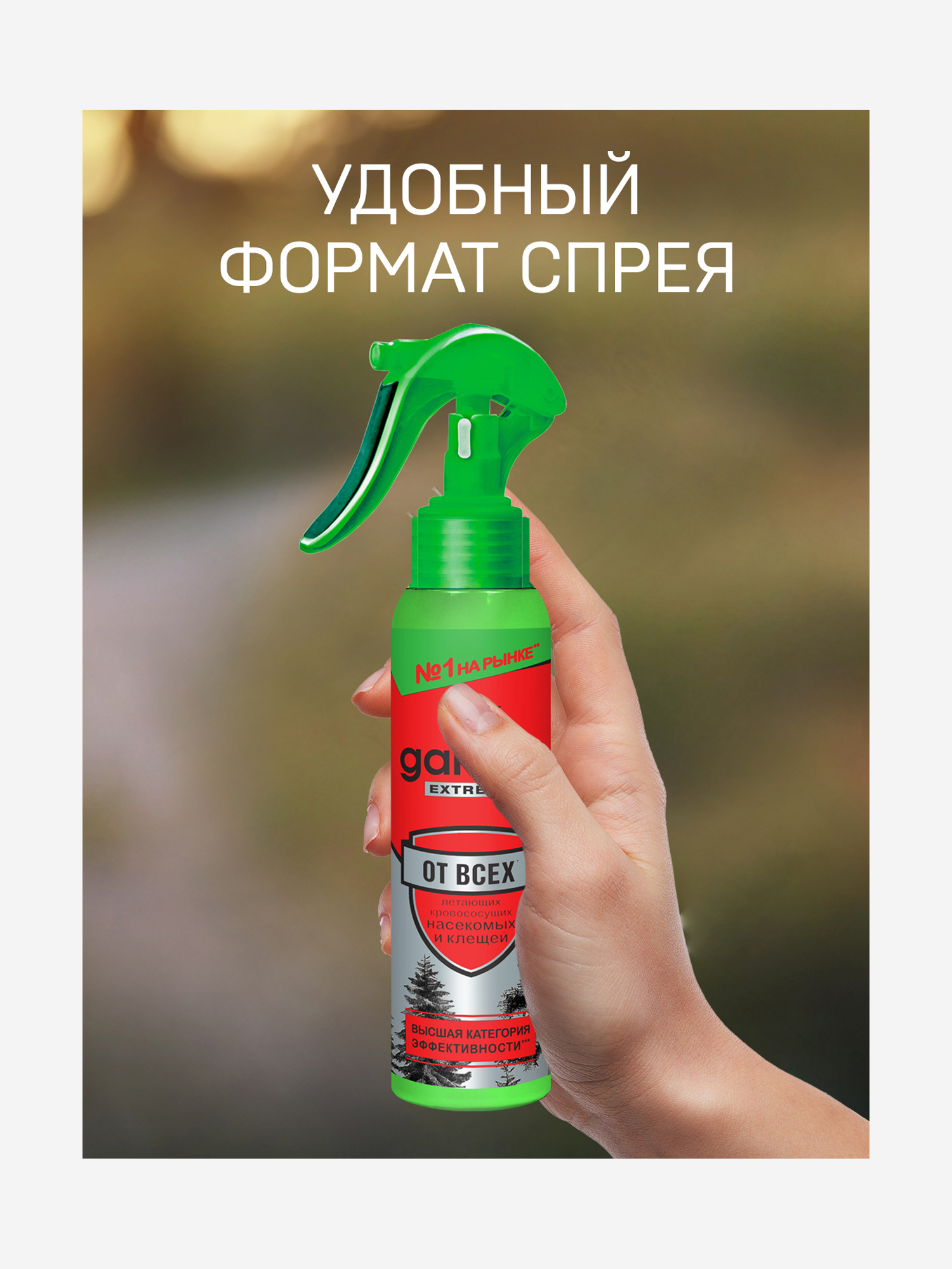 фото Спрей от комаров gardex extreme, 100 мл, красный