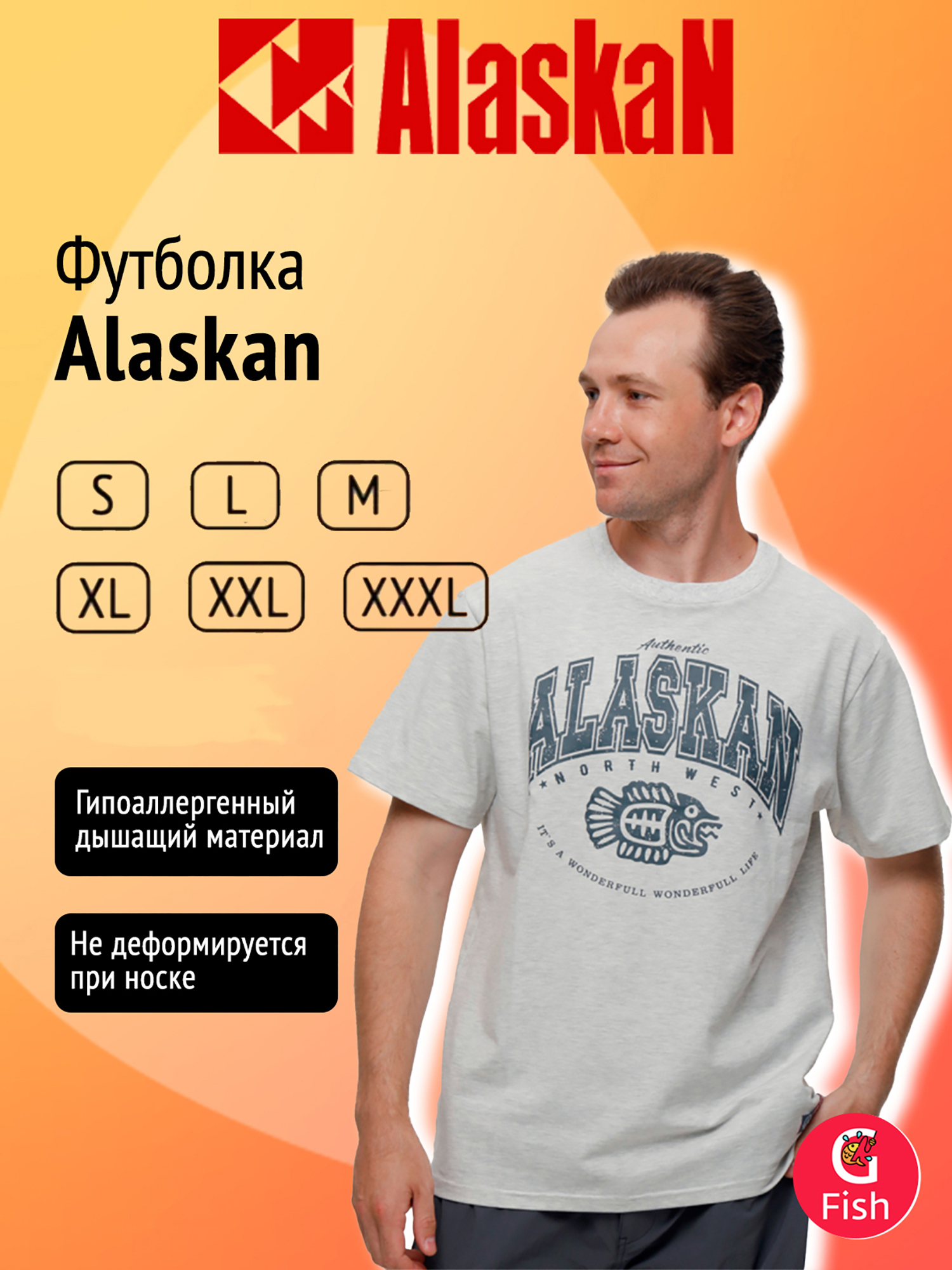 Изображение товара Мужская футболка для рыбалки и охоты Alaskan короткий рукав Светло-серая