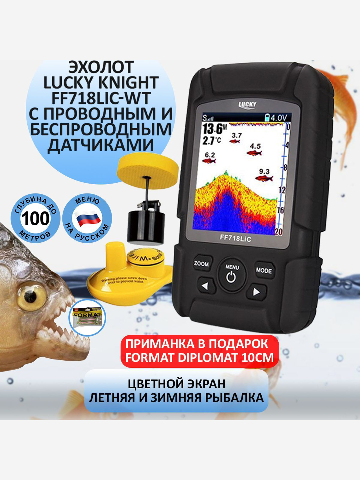 

Эхолот для рыбалки Lucky Knight FF718LIC-WT, 2 датчика, беспроводной, с лодки и берега, Черный
