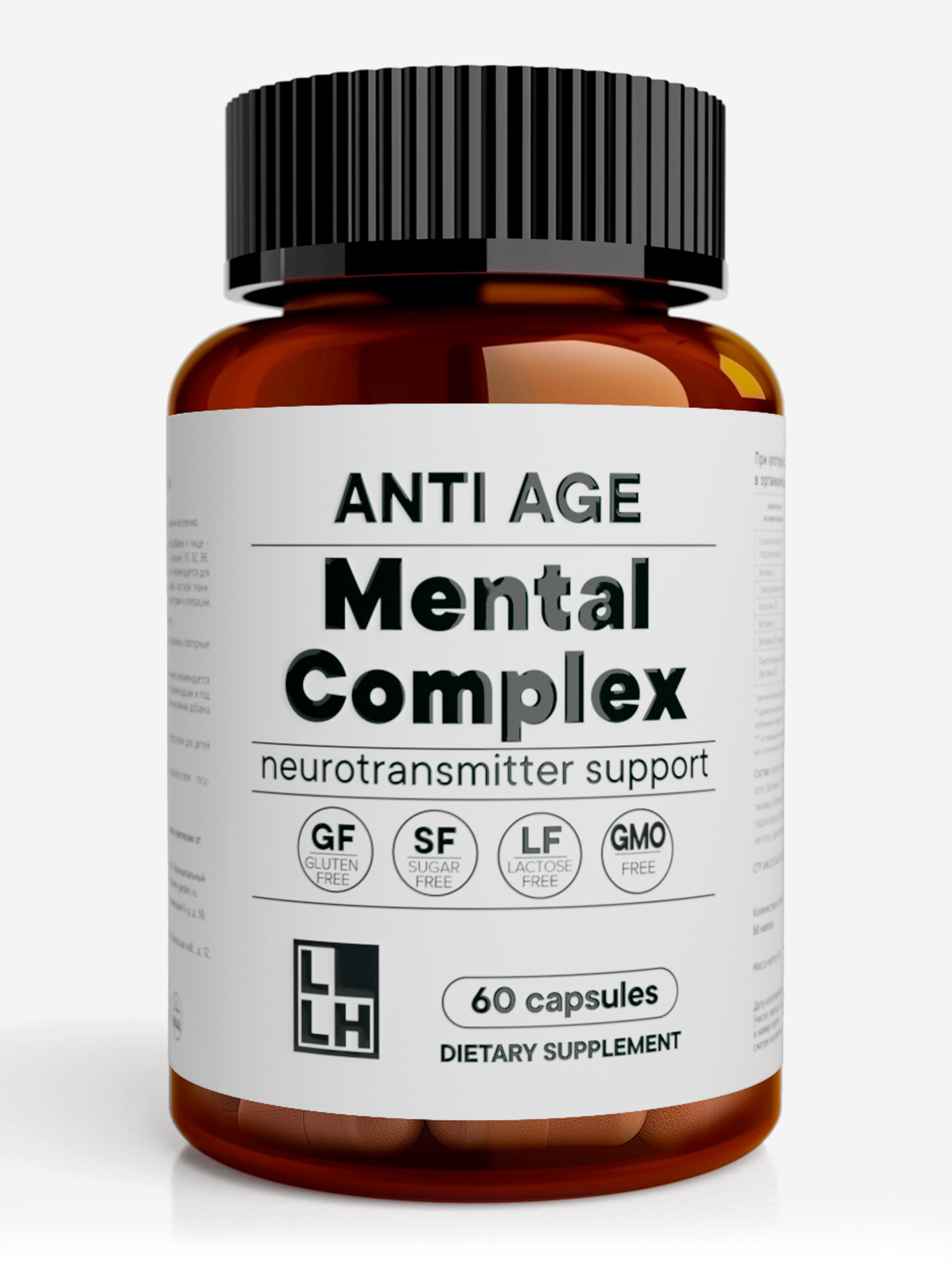 Изображение товара Витамины для мозга Anti-age LLH, 60 веганских капсул