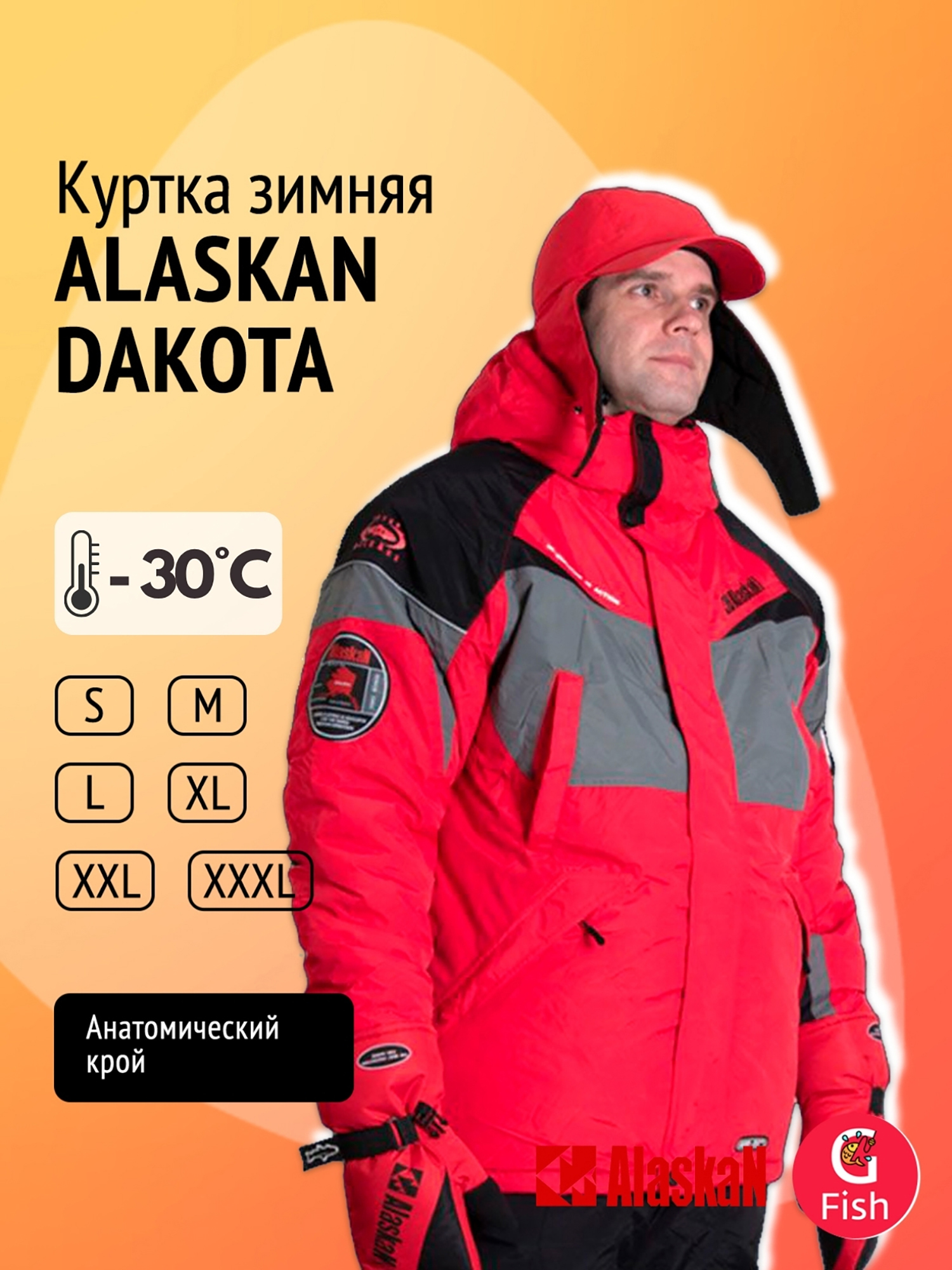 Изображение товара Мужская зимняя куртка Alaskan DAKOTA для рыбалки и охоты красная