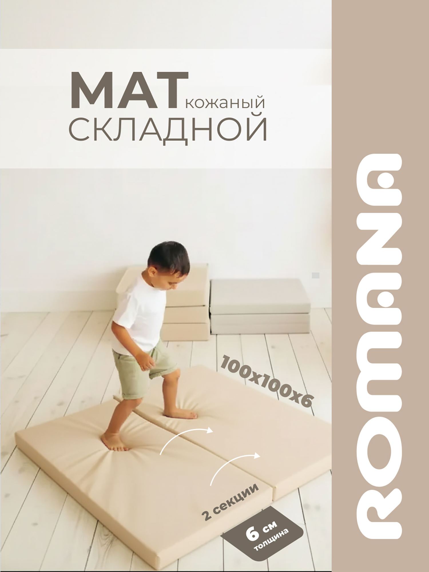 Изображение товара Мягкий щит 100х100х6 см для шведской стенки бежевый 2 секции