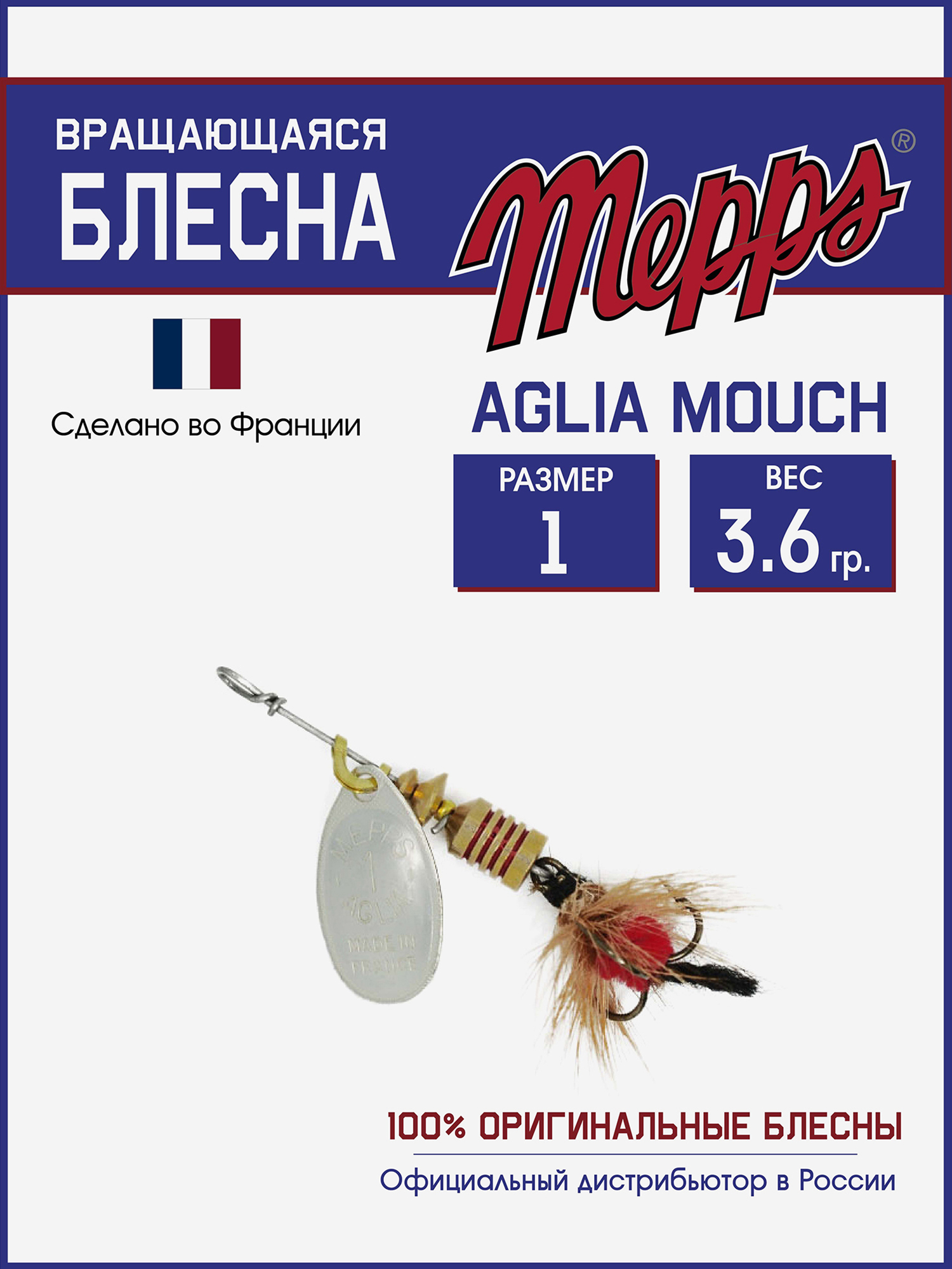 

Блесна вращающаяся для рыбалки Mepps AGLIA MOUCH на щуку, окуня, Золотой