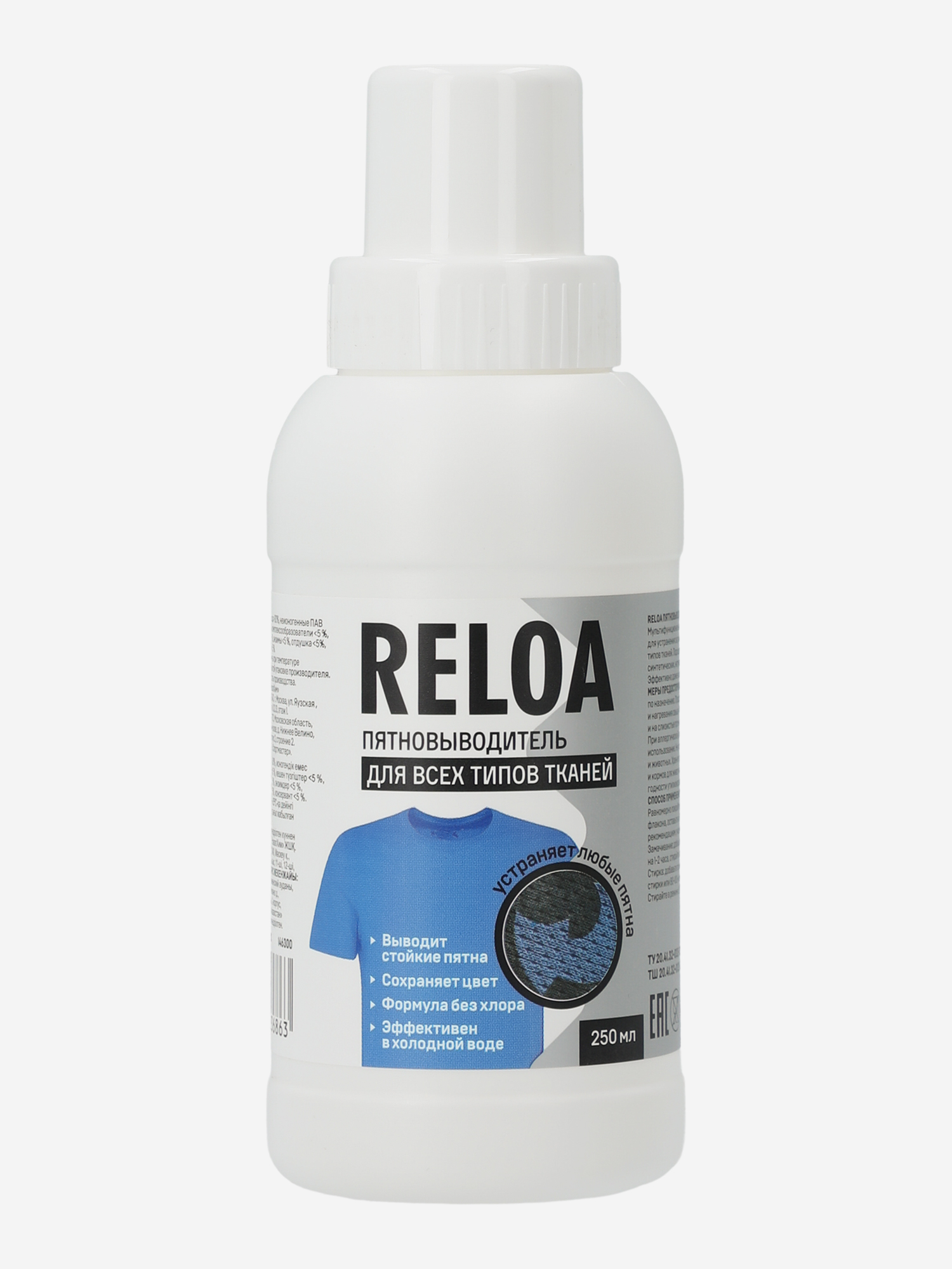 Моющее средство Reloa, Мультицвет