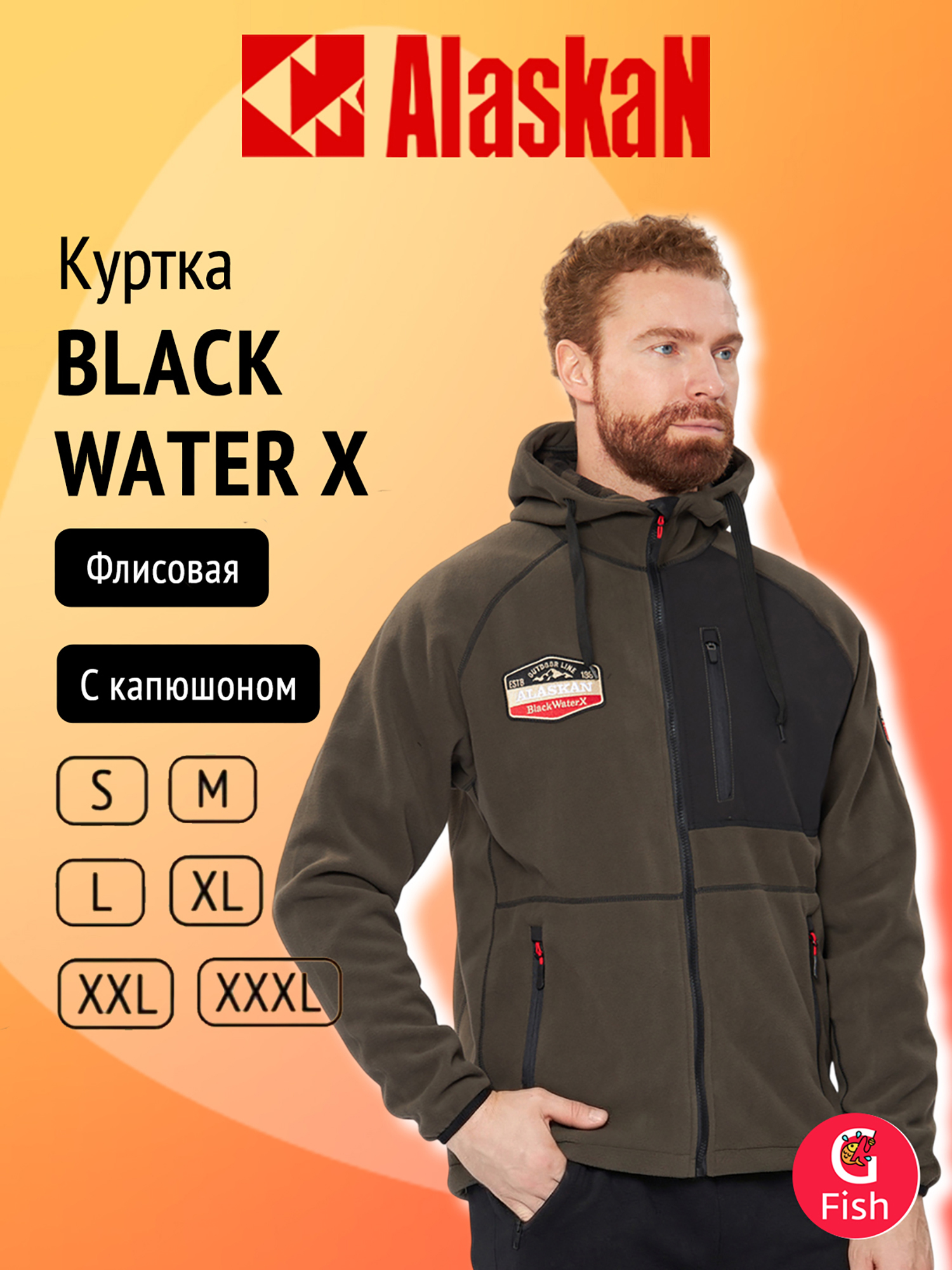 Изображение товара Мужская флисовая куртка для рыбалки и охоты Alaskan Black Water X хаки