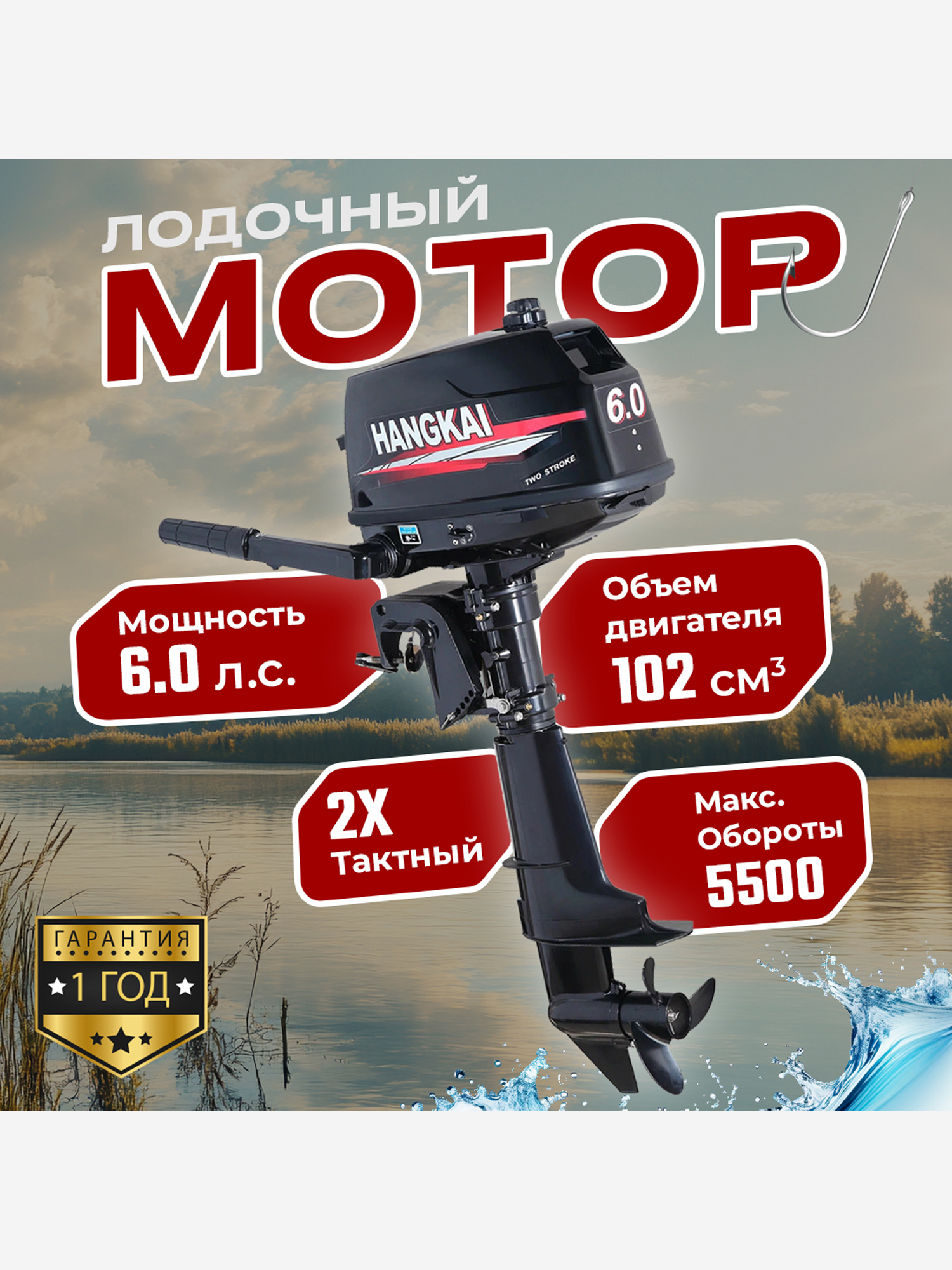 

Лодочный мотор HANGKAI 6.0 HP 2х-тактный (6 л.с.), Черный