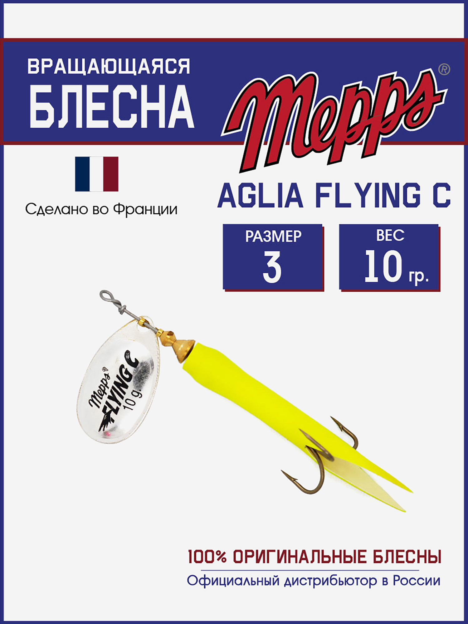 

Блесна вращающаяся для рыбалки Mepps AGLIA FLYING на щуку, окуня, Серебряный