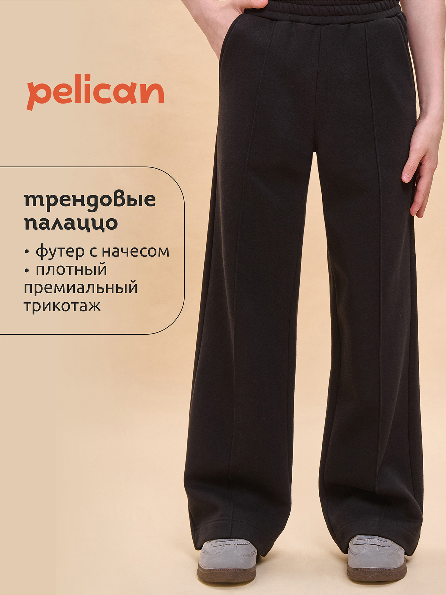 Брюки для девочек Pelican, Черный