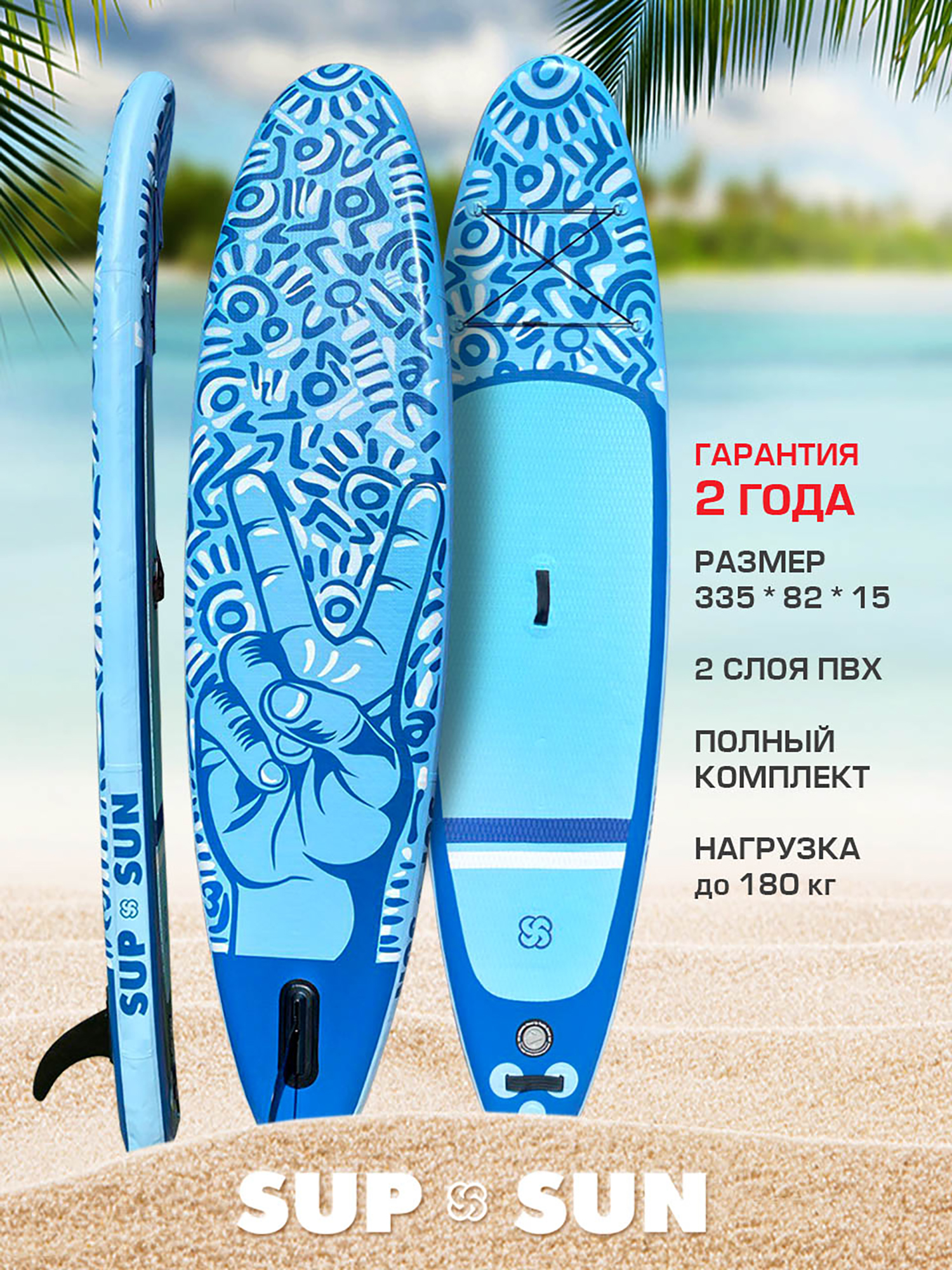 Изображение товара Универсальная SUP-доска SUP-SUN двухслойные (MSL Fusion) 11', Голубой/синий