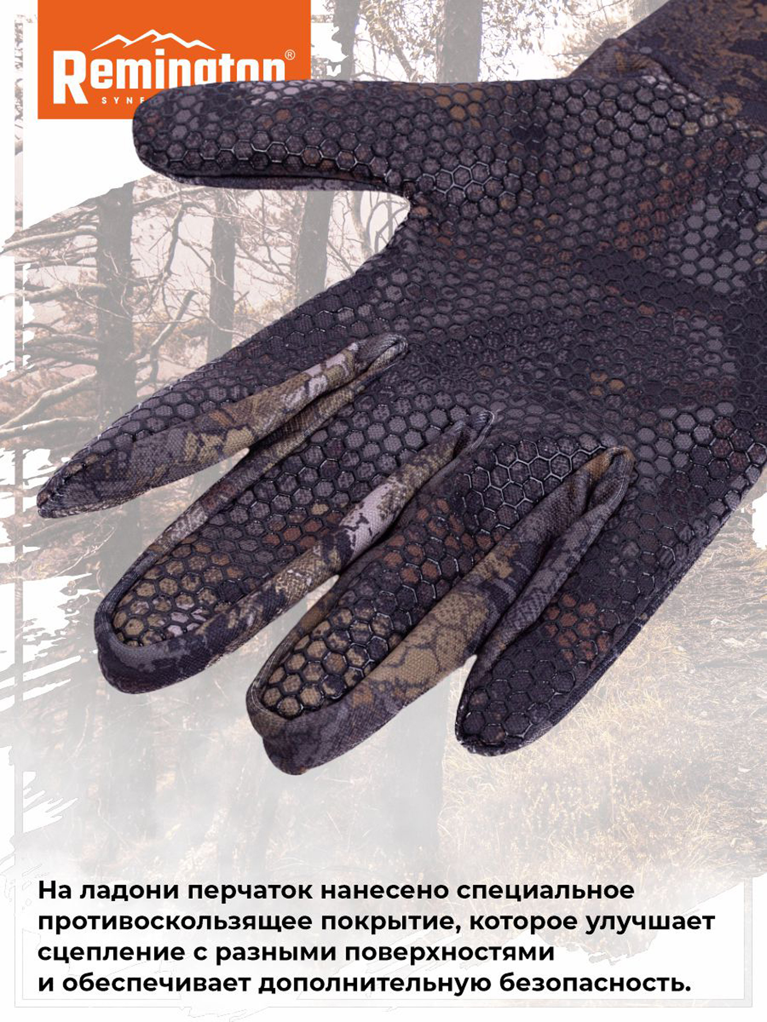 Перчатки Remington Gloves Places II Timber, Коричневый RM1624OJTYR37-991, размер 46-50 - фото 3