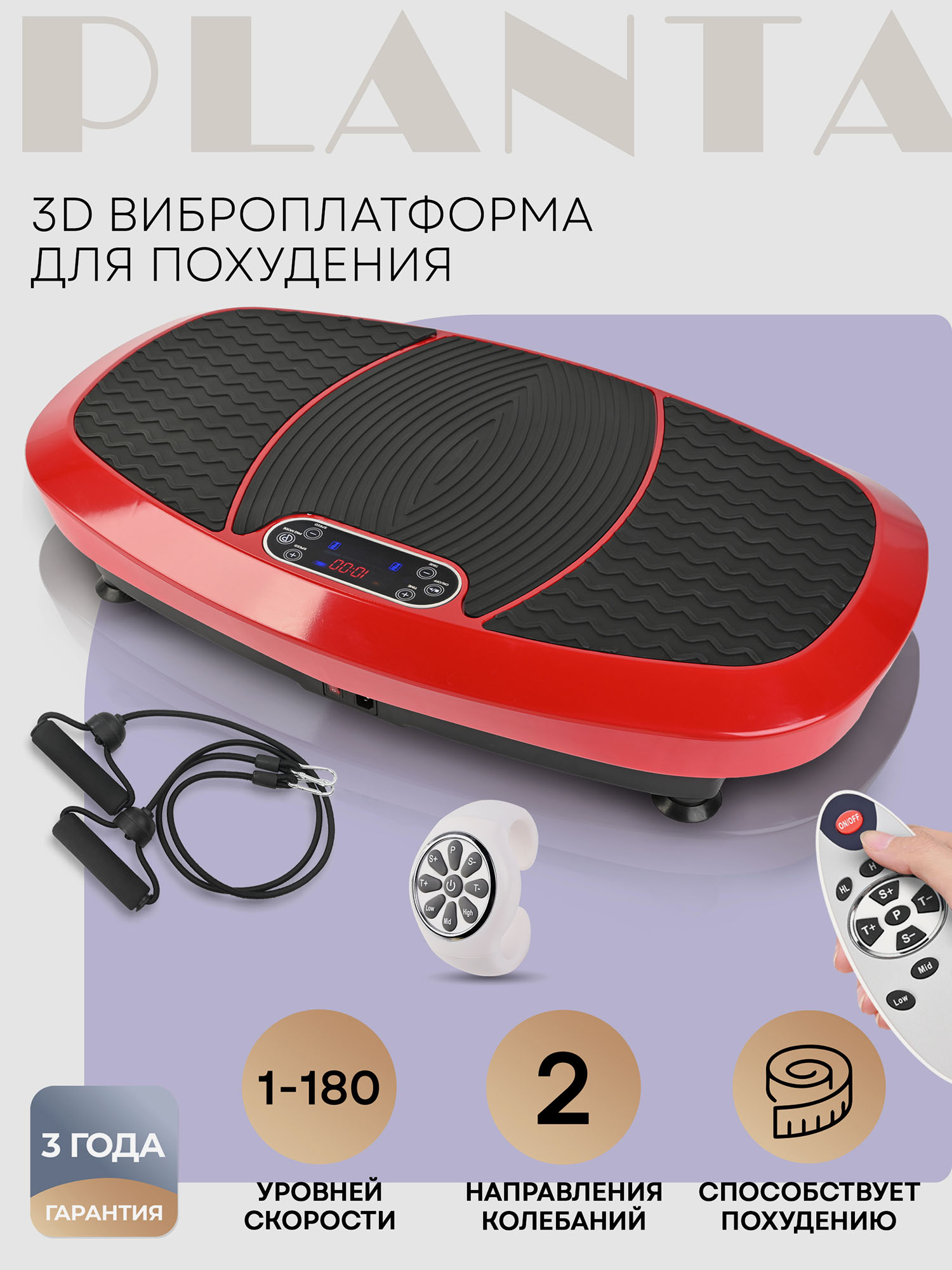 

3D Виброплатформа для похудения PLANTA VP-15, Черный