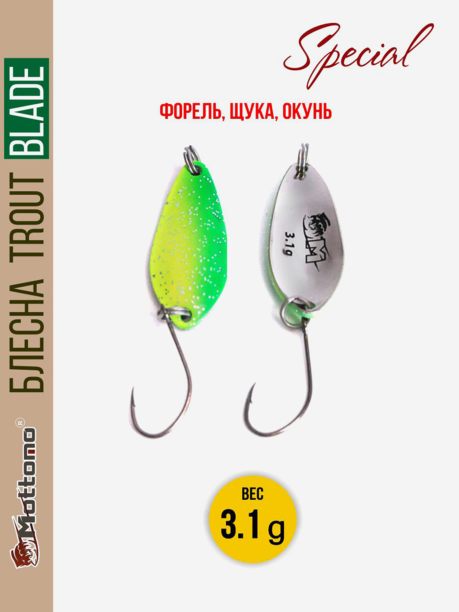 

Форелевая рыболовная блесна Mottomo Trout Blade Special 3.1g, Желтый