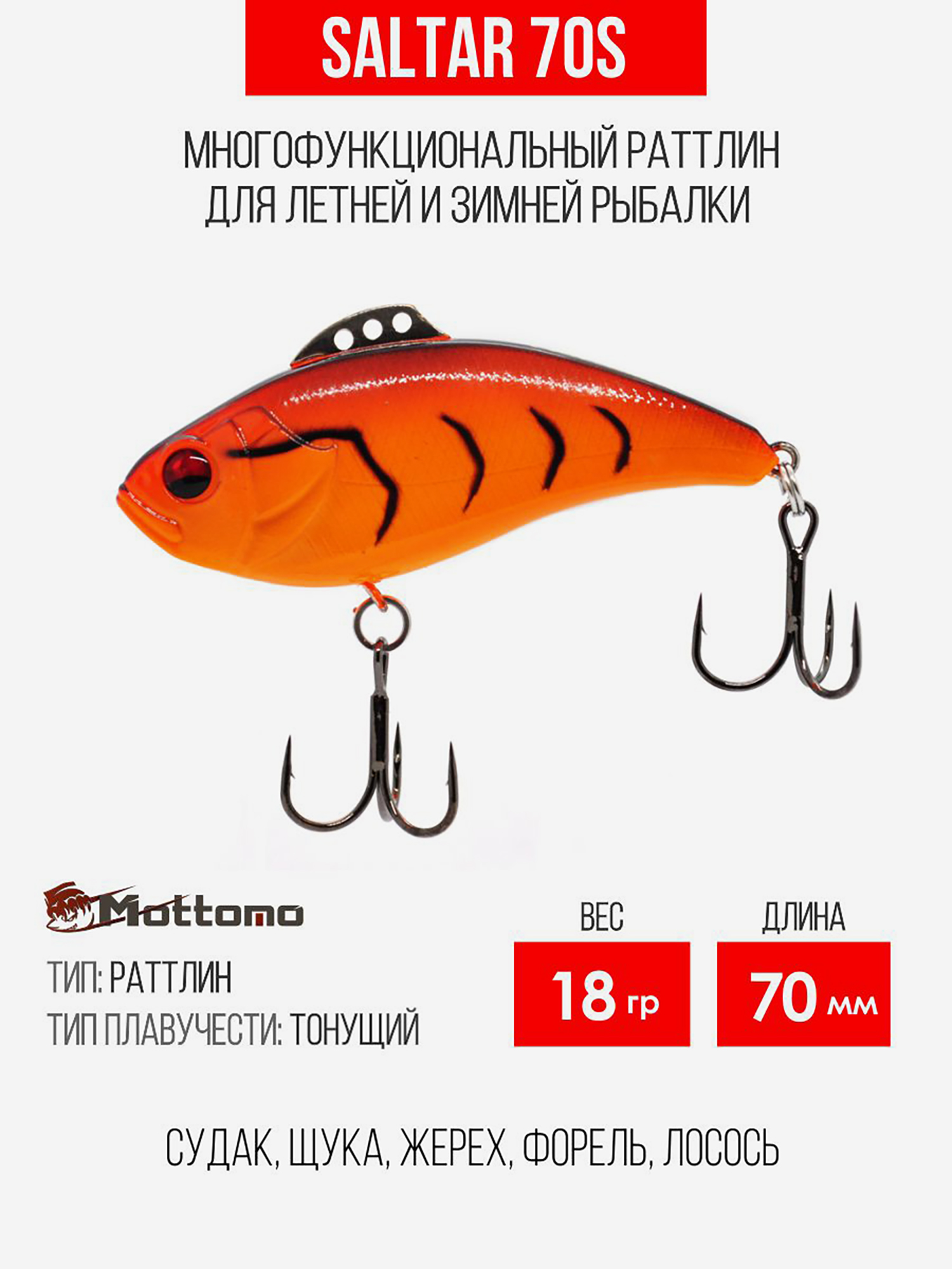 

Воблер для рыбалки Saltar 70S приманка виб на жереха щуку, Оранжевый