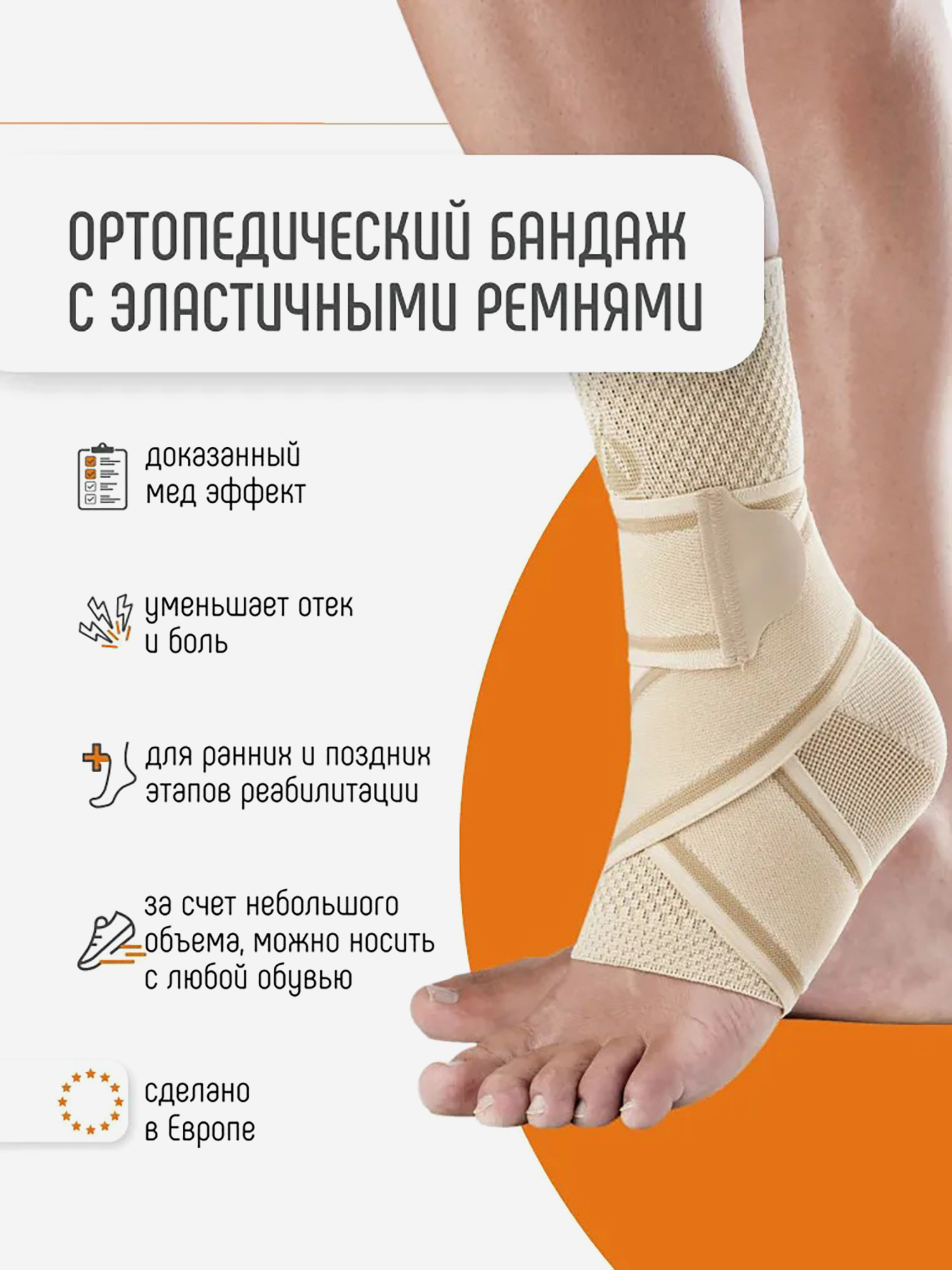 Изображение товара Бандаж на голеностоп ортопедический фиксирующий TOB-500B