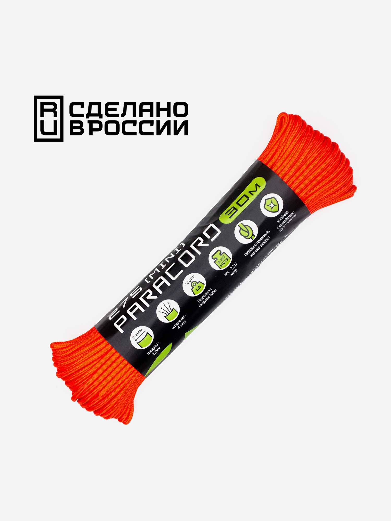 

Паракорд 275 (мини) CORD nylon 30м RUS (neon orange), Оранжевый