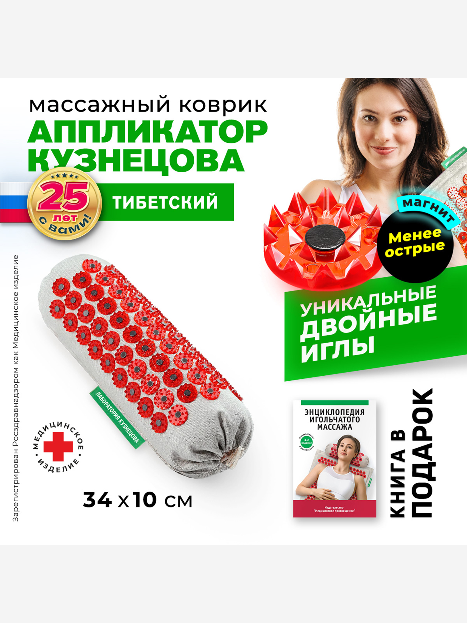 

Аппликатор Кузнецова. Универсальный валик акупунктурный (менее острые иглы, магнитные вставки), Красный